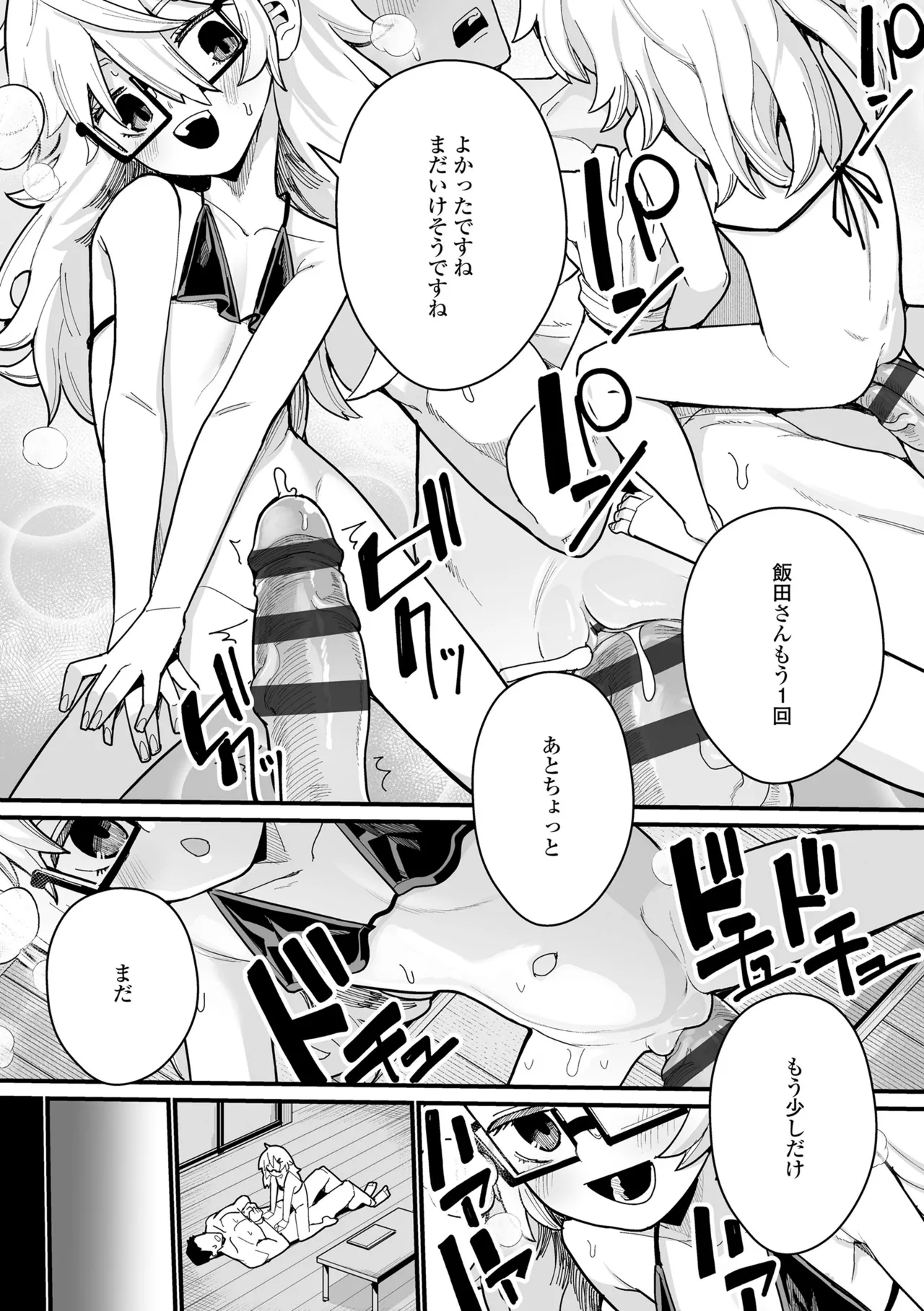 幼妖色づく面映ゆく 239ページ