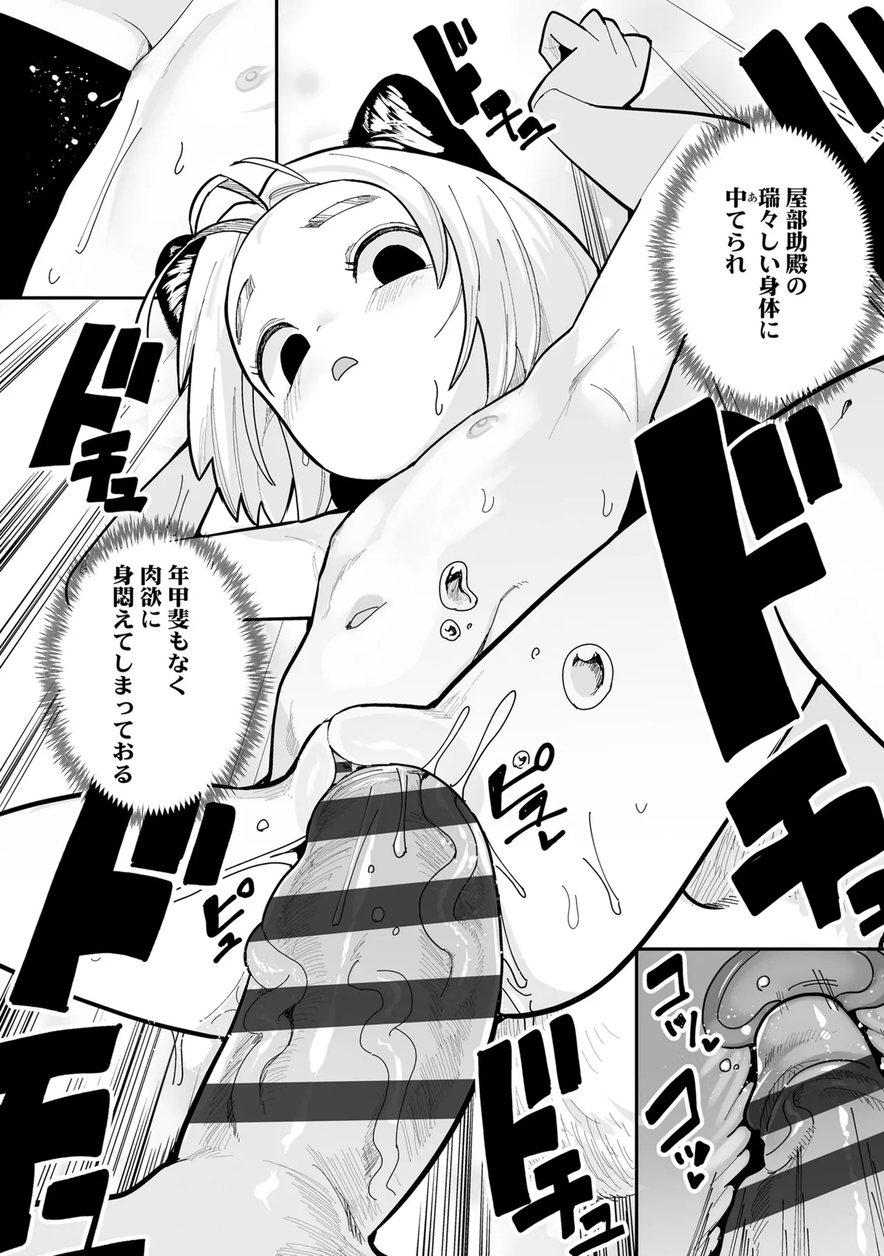 幼妖色づく面映ゆく 24ページ