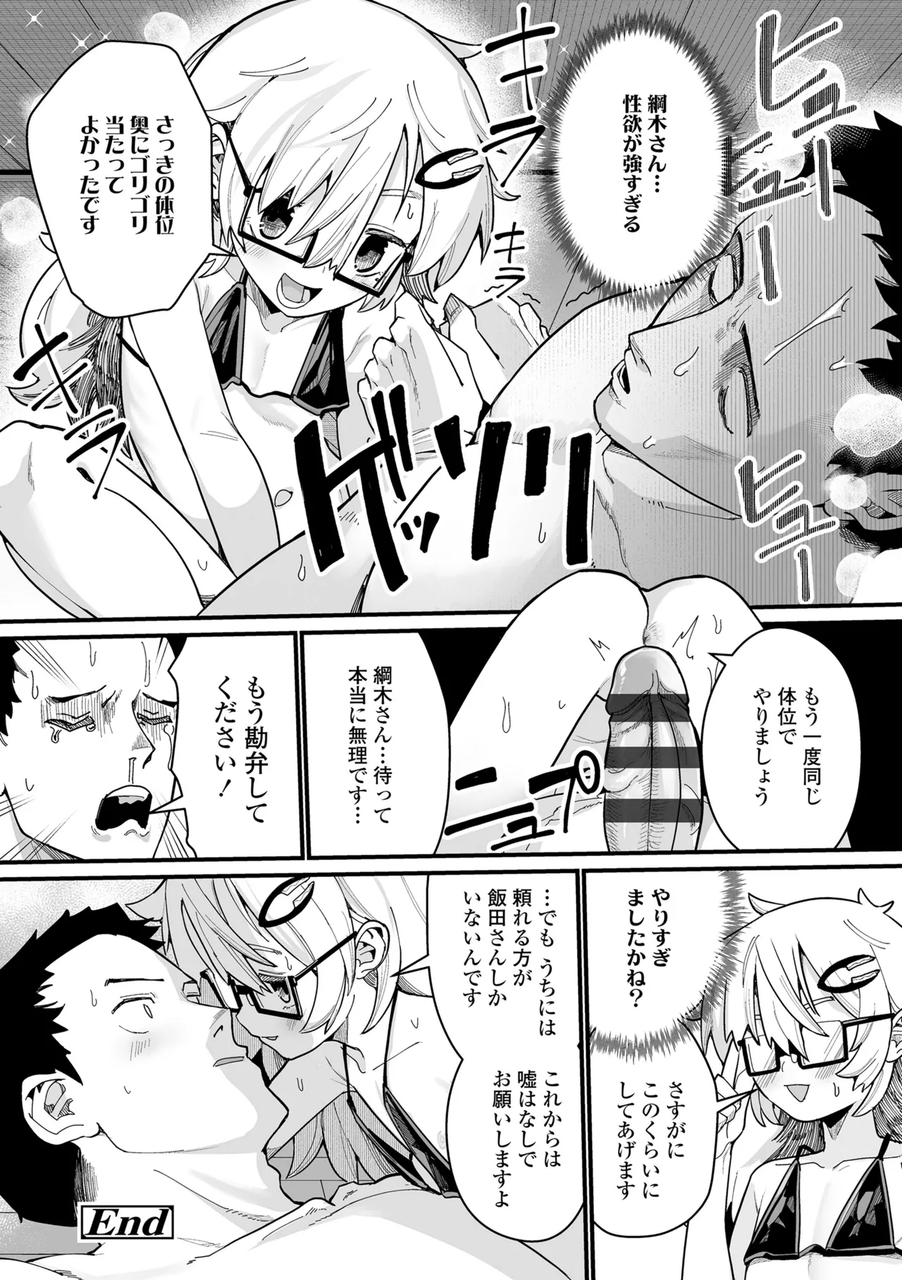 幼妖色づく面映ゆく 240ページ