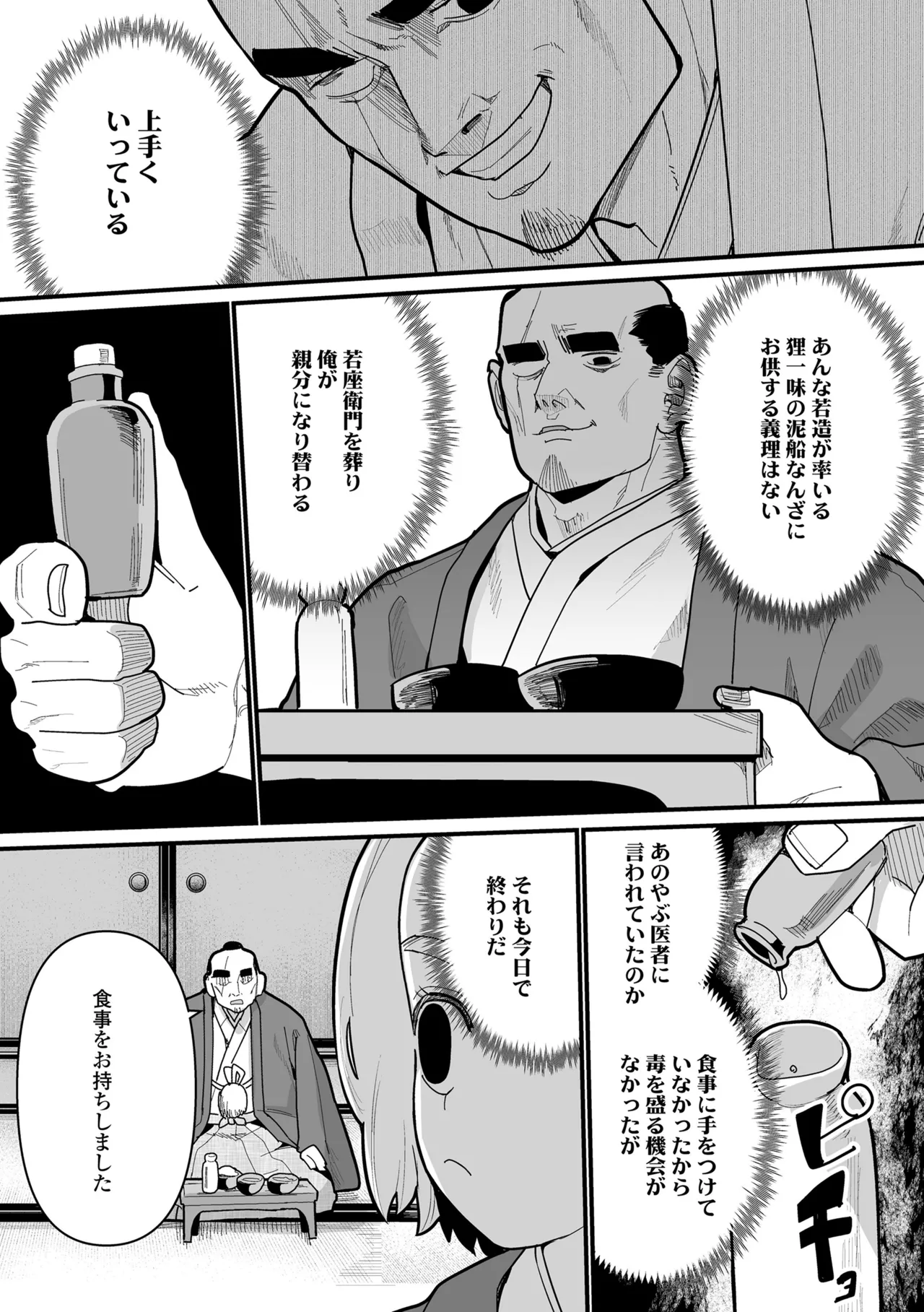 幼妖色づく面映ゆく 39ページ
