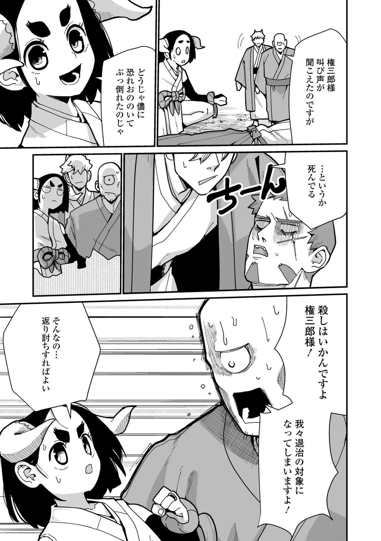 幼妖色づく面映ゆく 49ページ
