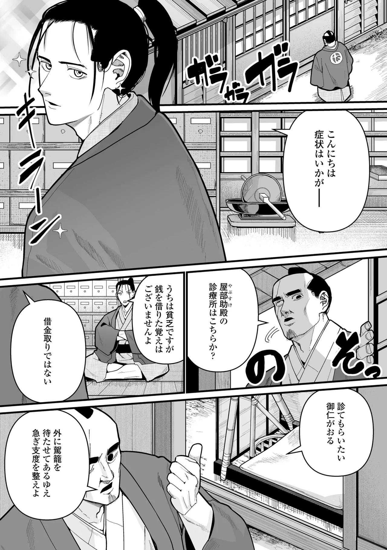 幼妖色づく面映ゆく 5ページ