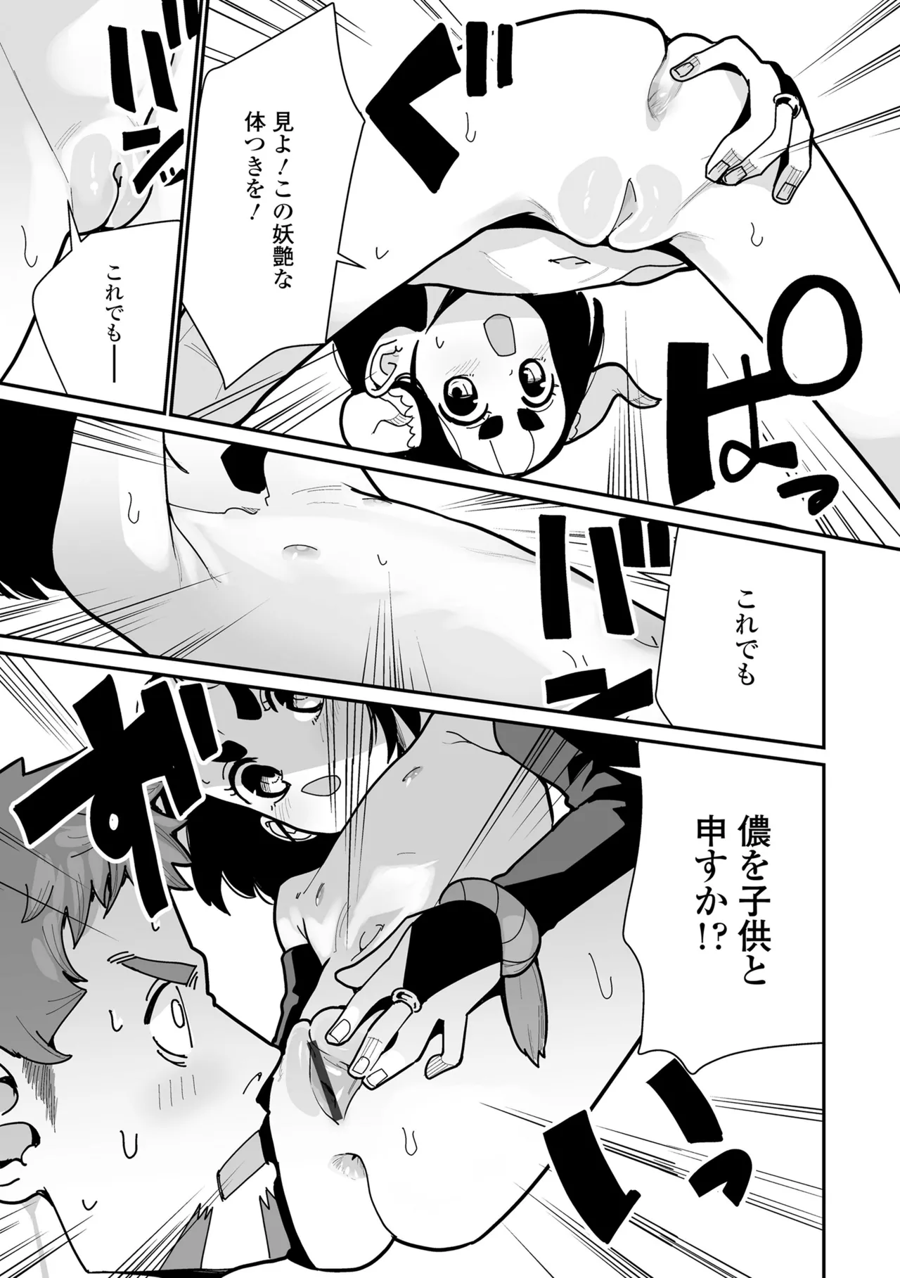 幼妖色づく面映ゆく 55ページ
