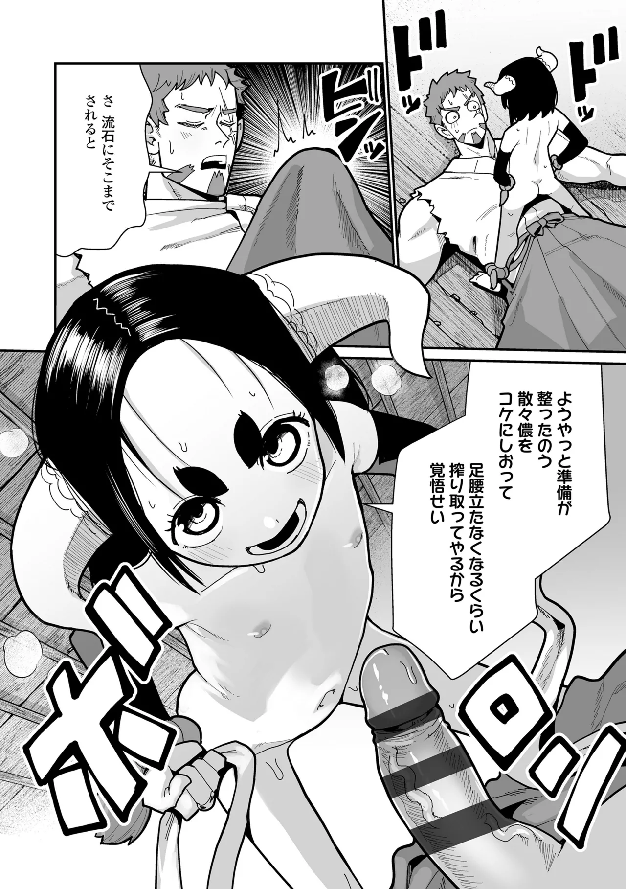 幼妖色づく面映ゆく 56ページ