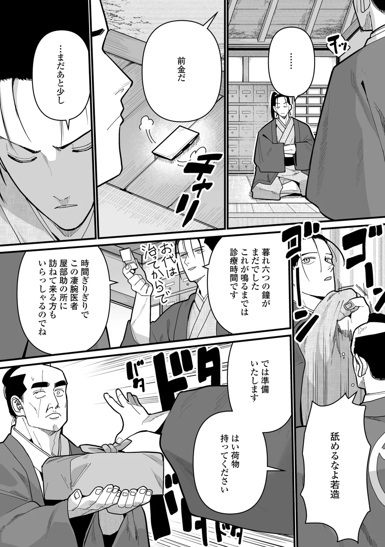 幼妖色づく面映ゆく 6ページ