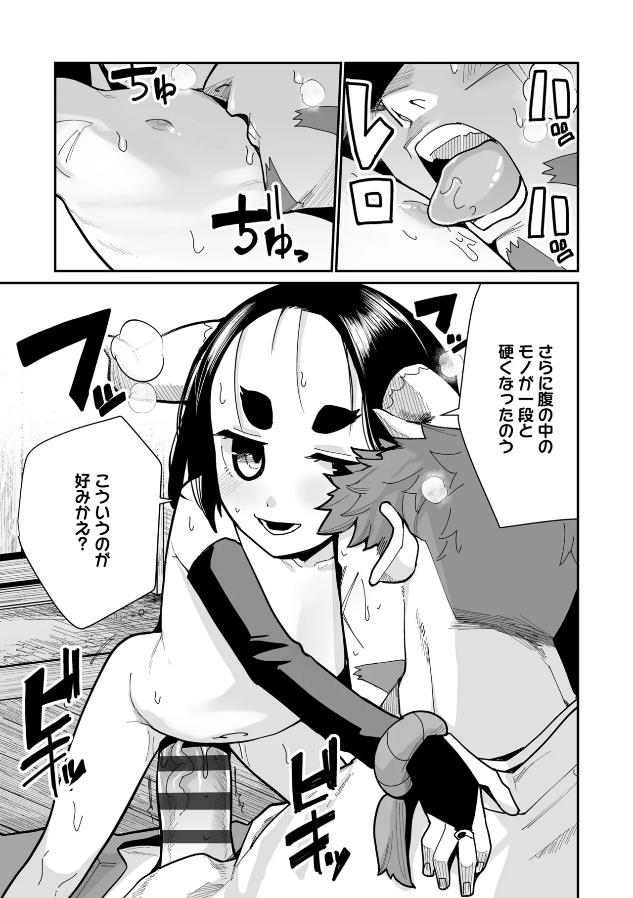 幼妖色づく面映ゆく 65ページ