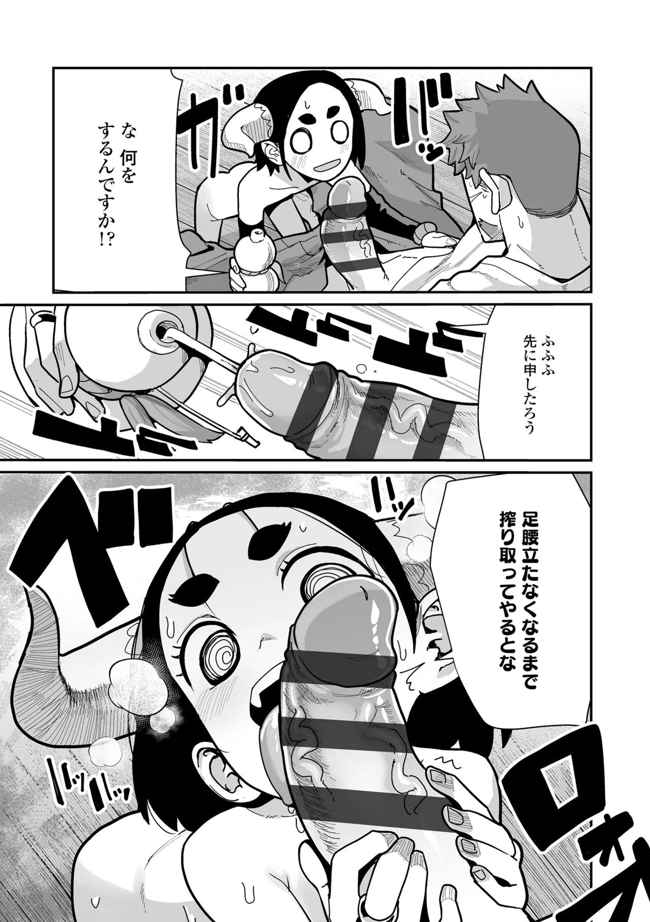 幼妖色づく面映ゆく 69ページ