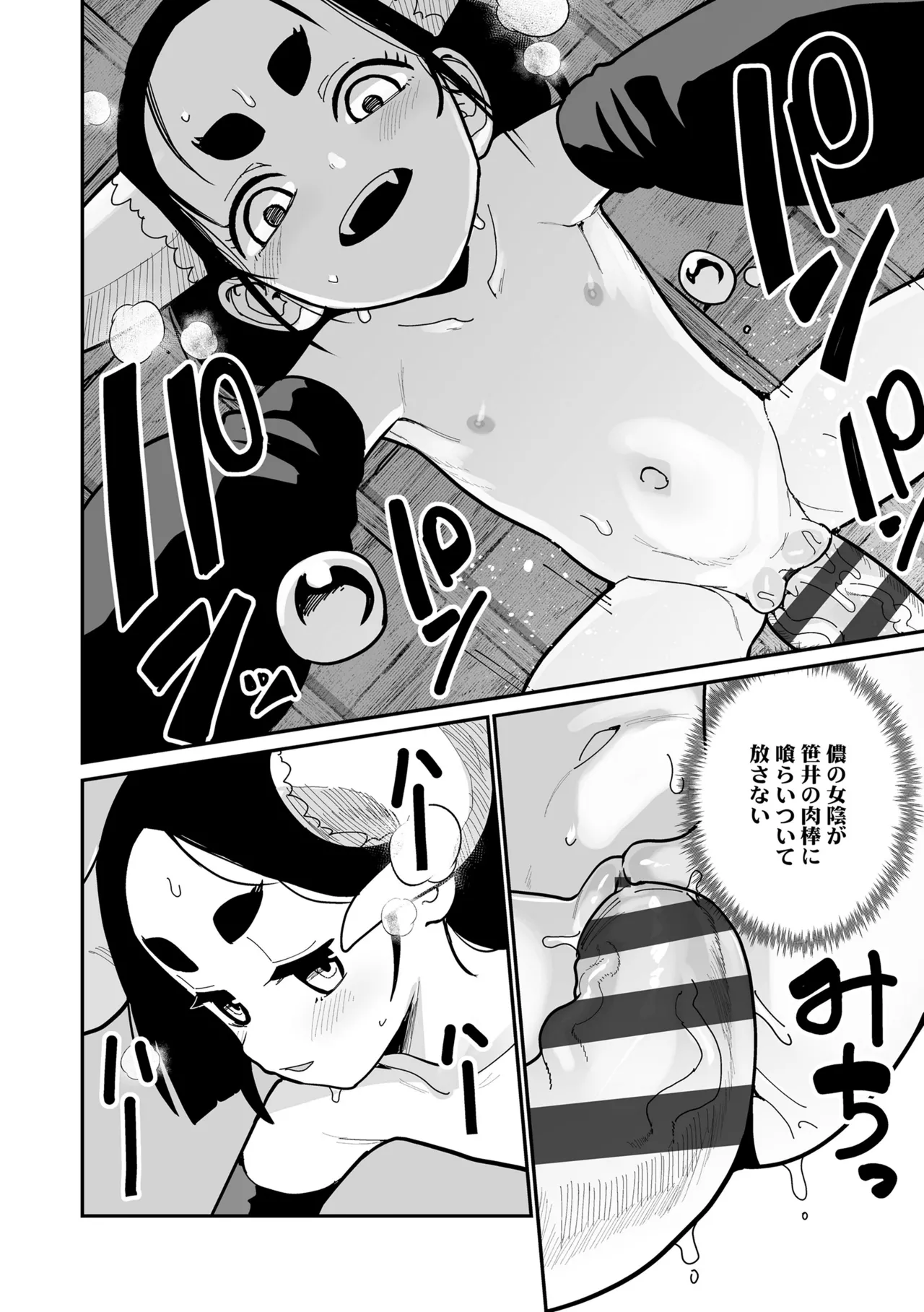 幼妖色づく面映ゆく 74ページ