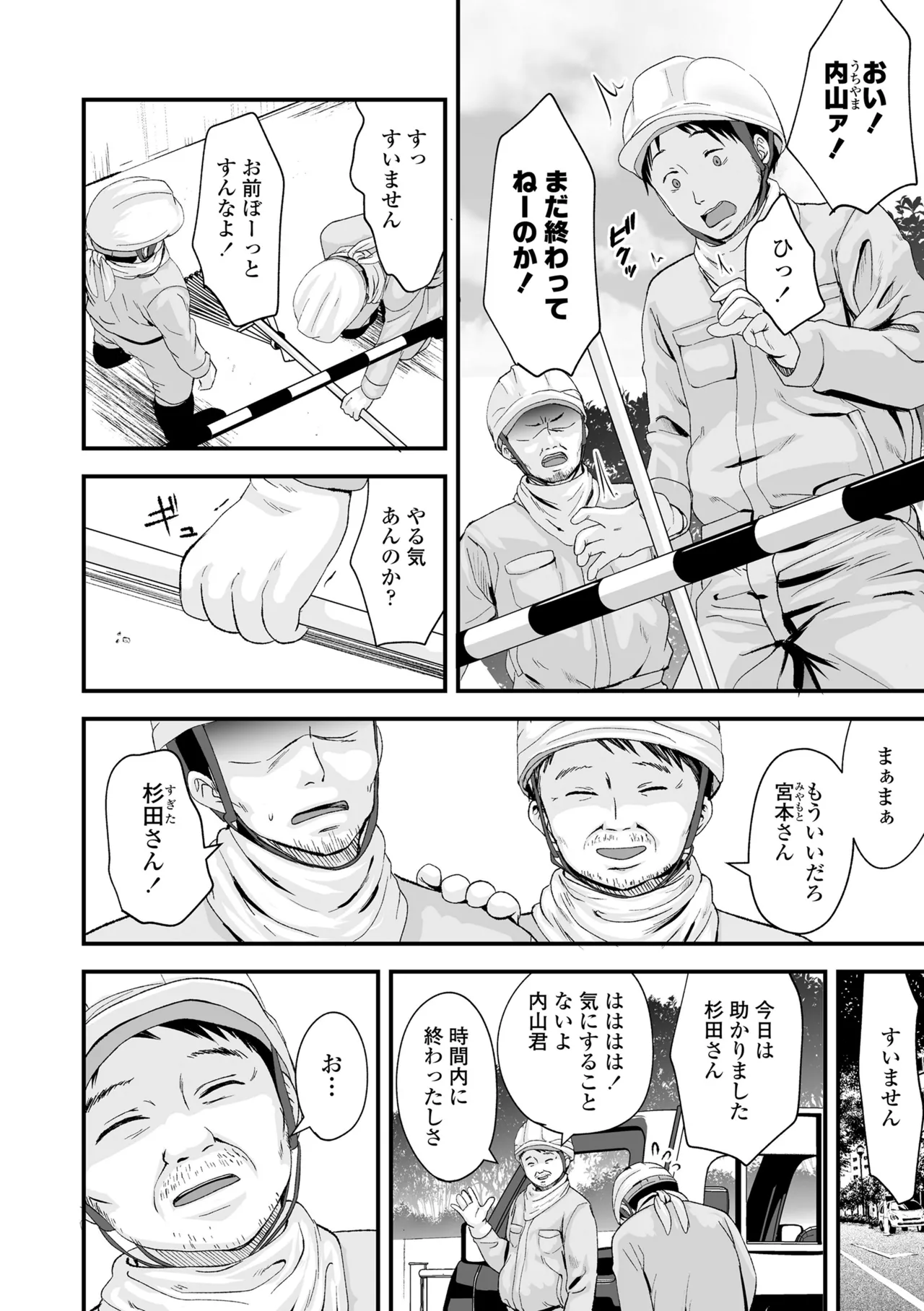 とっても悪い子 122ページ