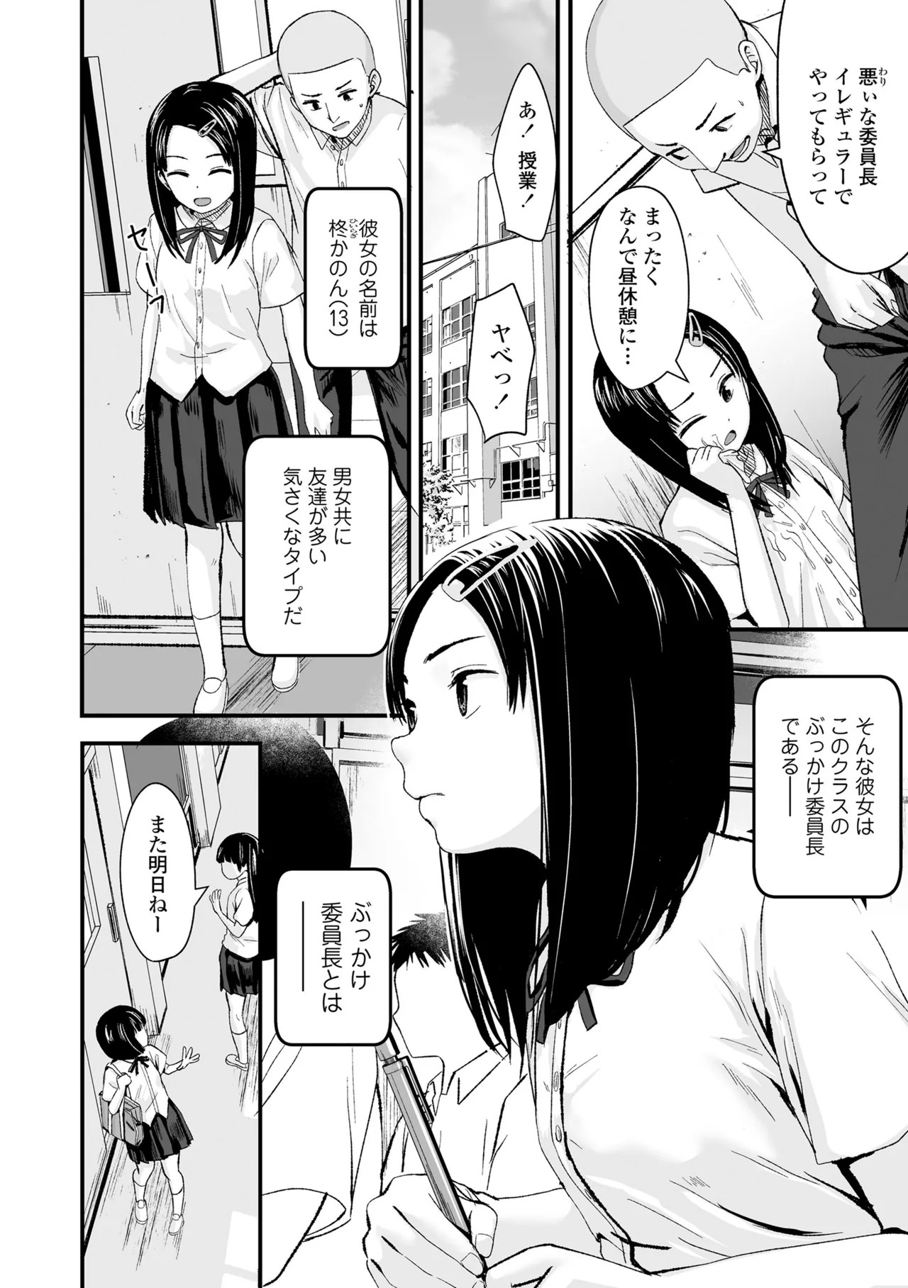 とっても悪い子 148ページ