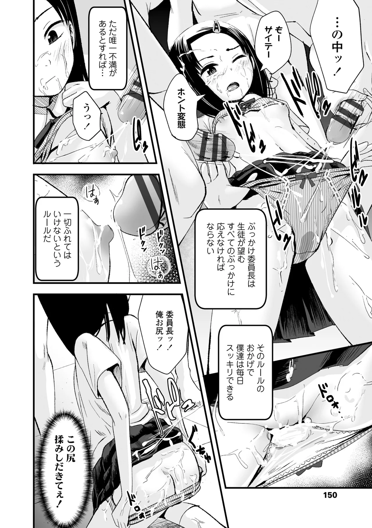 とっても悪い子 150ページ