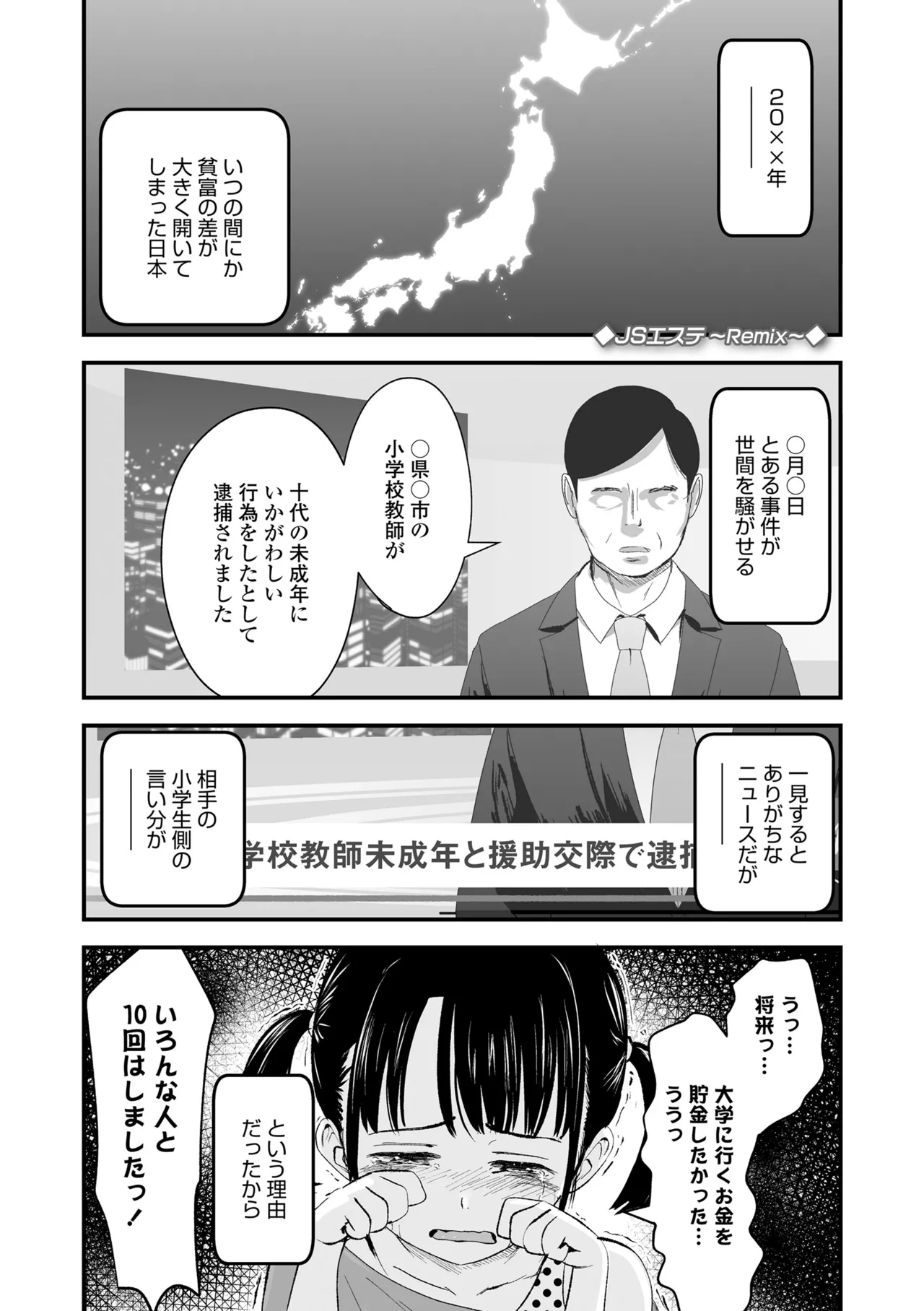 とっても悪い子 165ページ