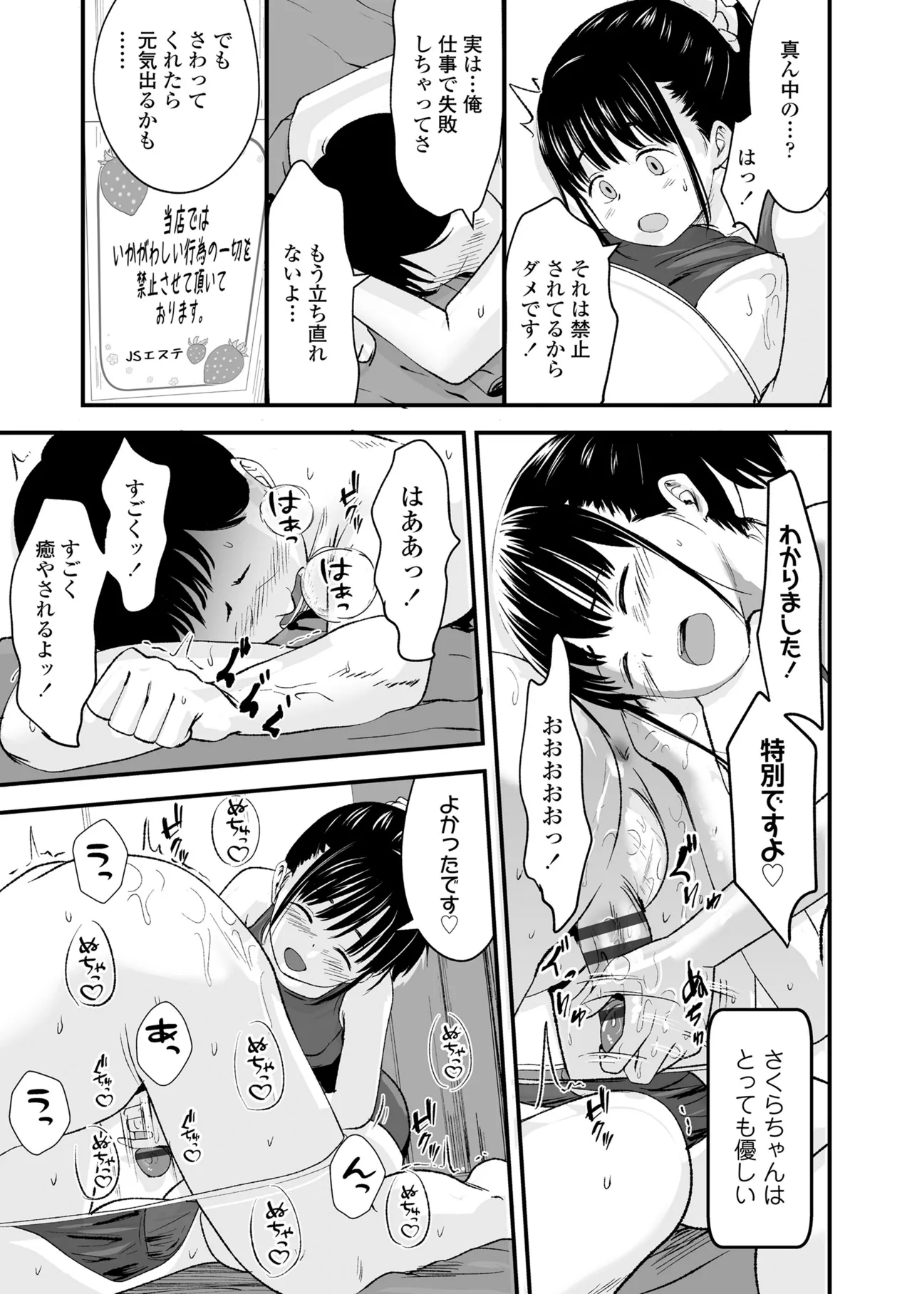 とっても悪い子 173ページ