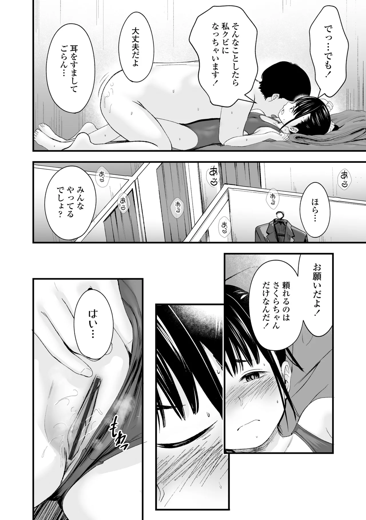 とっても悪い子 179ページ