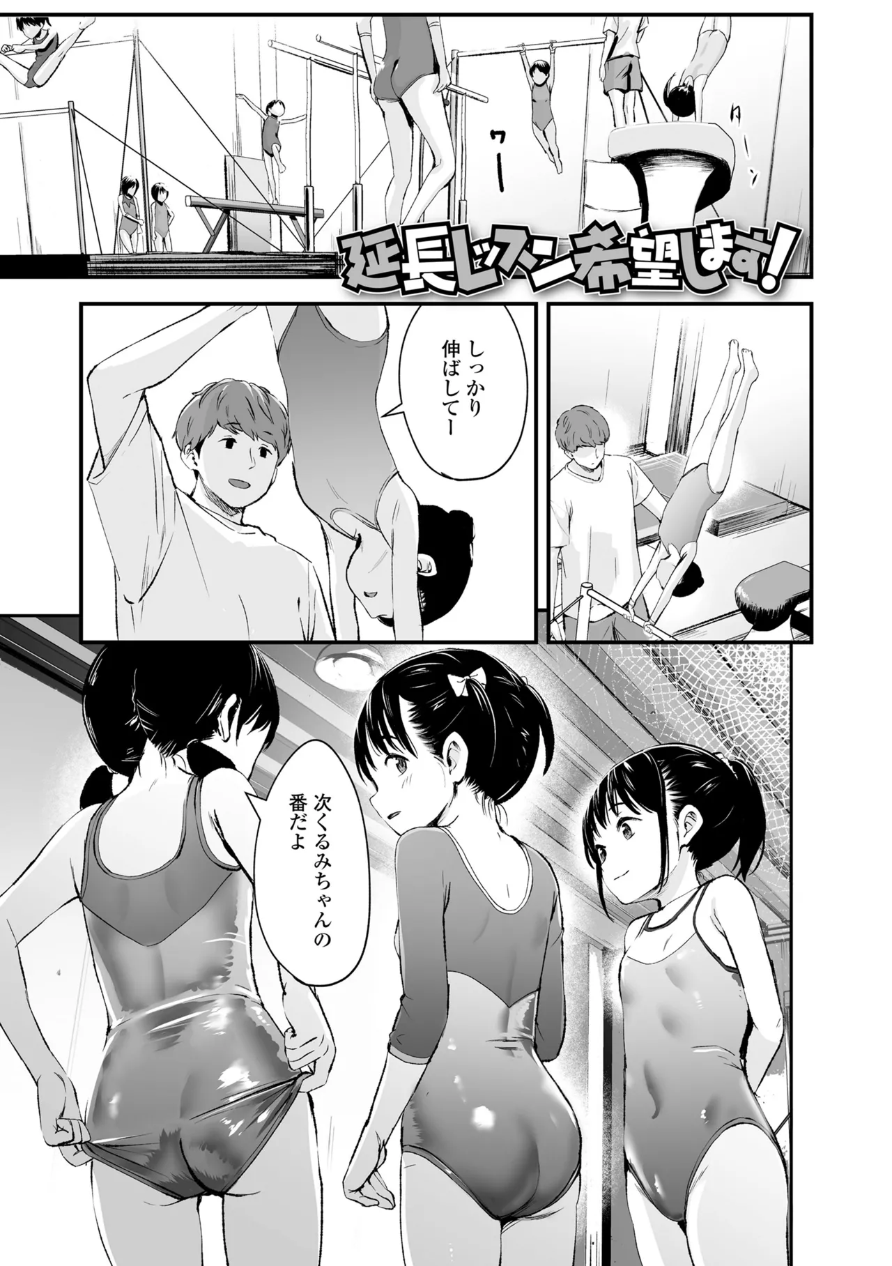 とっても悪い子 29ページ