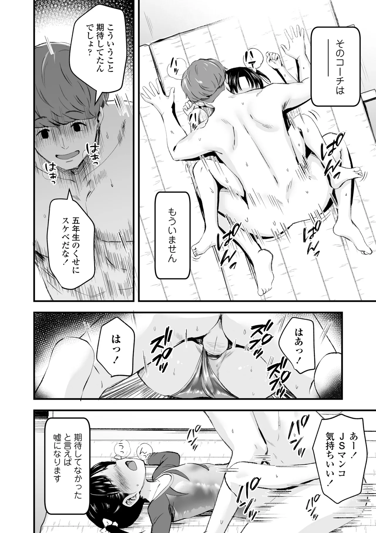 とっても悪い子 32ページ