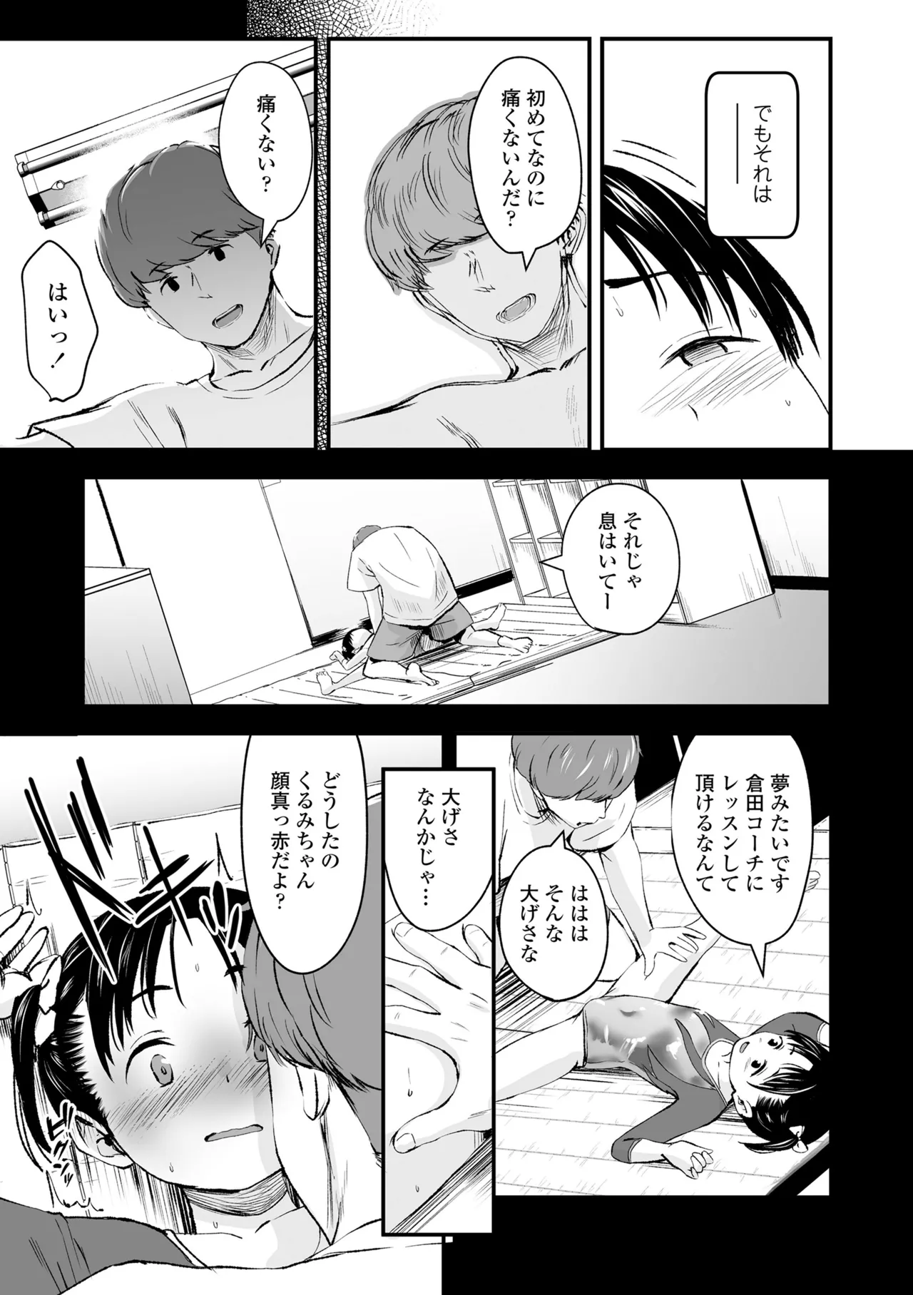 とっても悪い子 33ページ