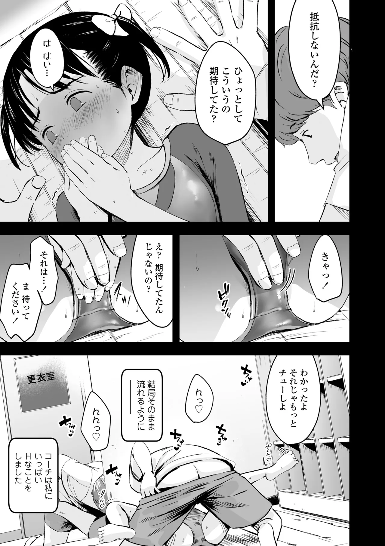 とっても悪い子 35ページ