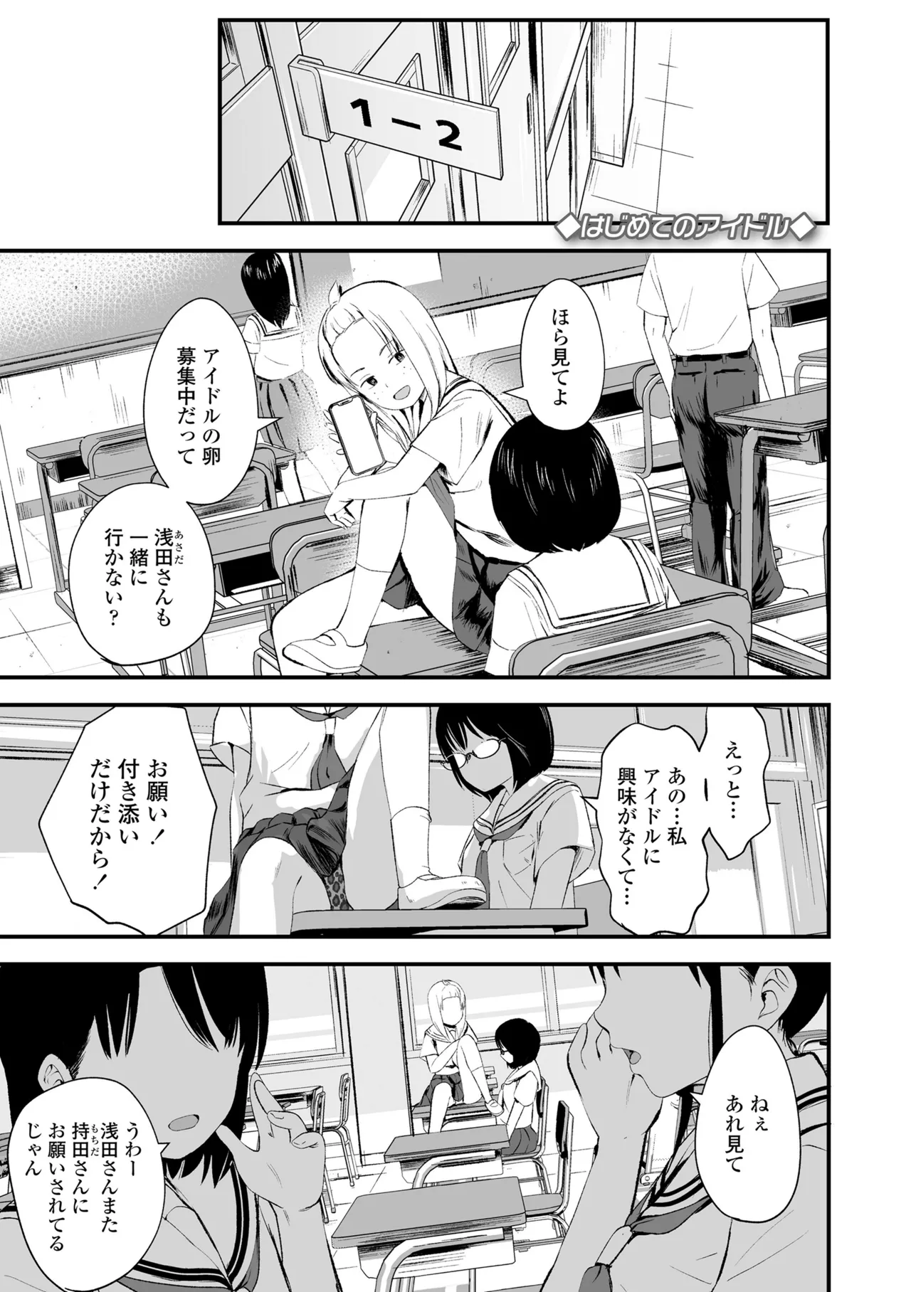 とっても悪い子 97ページ