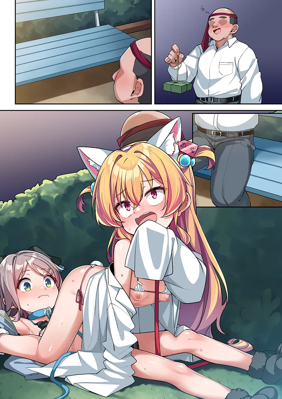 仲良しオナホ彩香ちゃん亜希ちゃん 104ページ