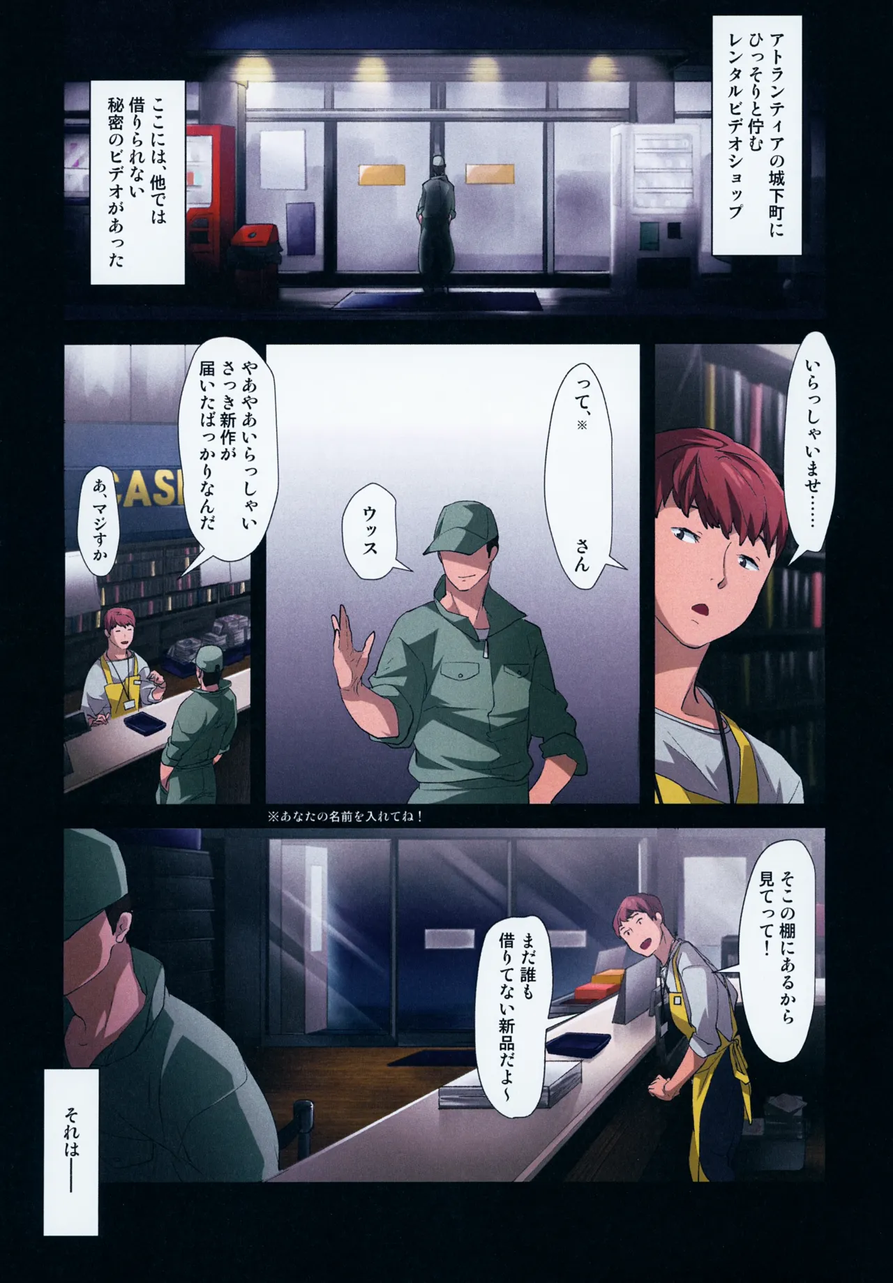 レンタルキングヤイバくん 3ページ
