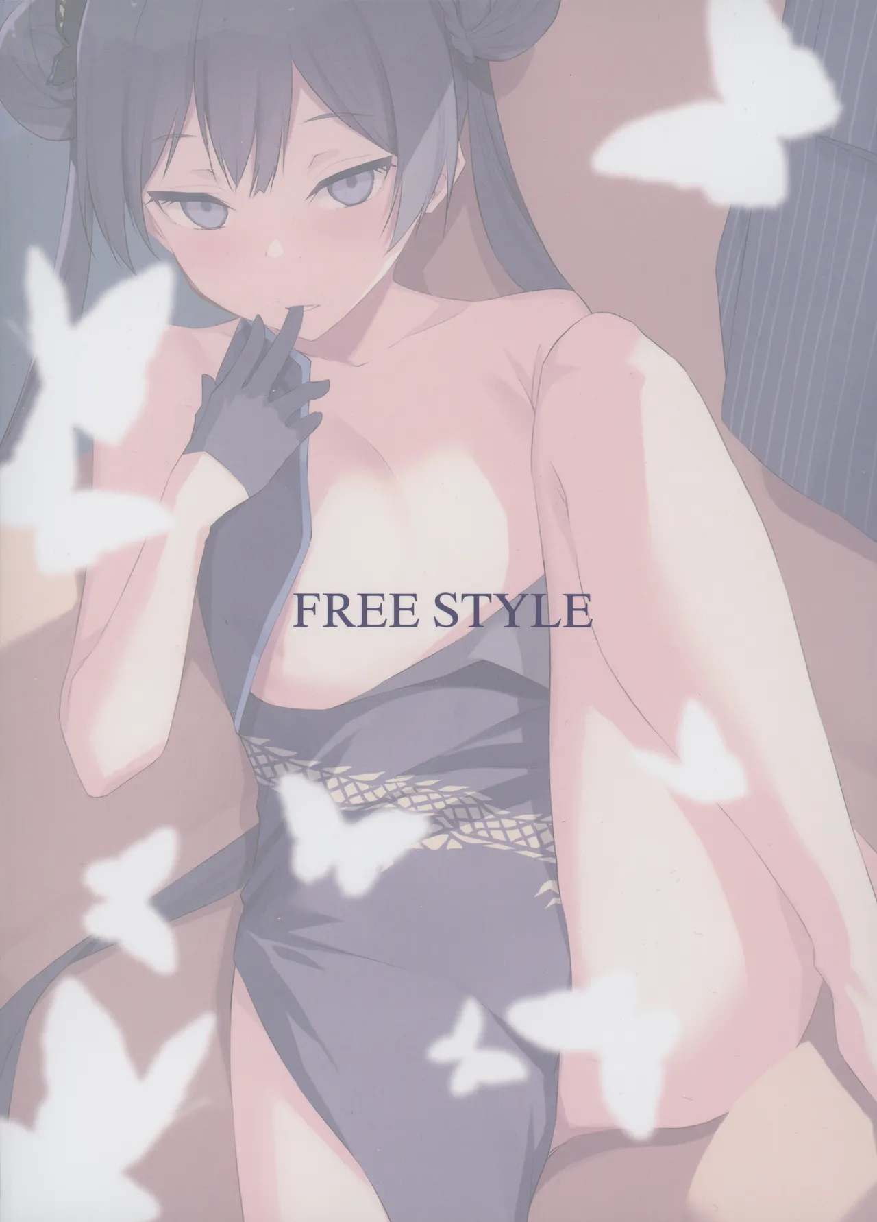 誘蝶花 34ページ