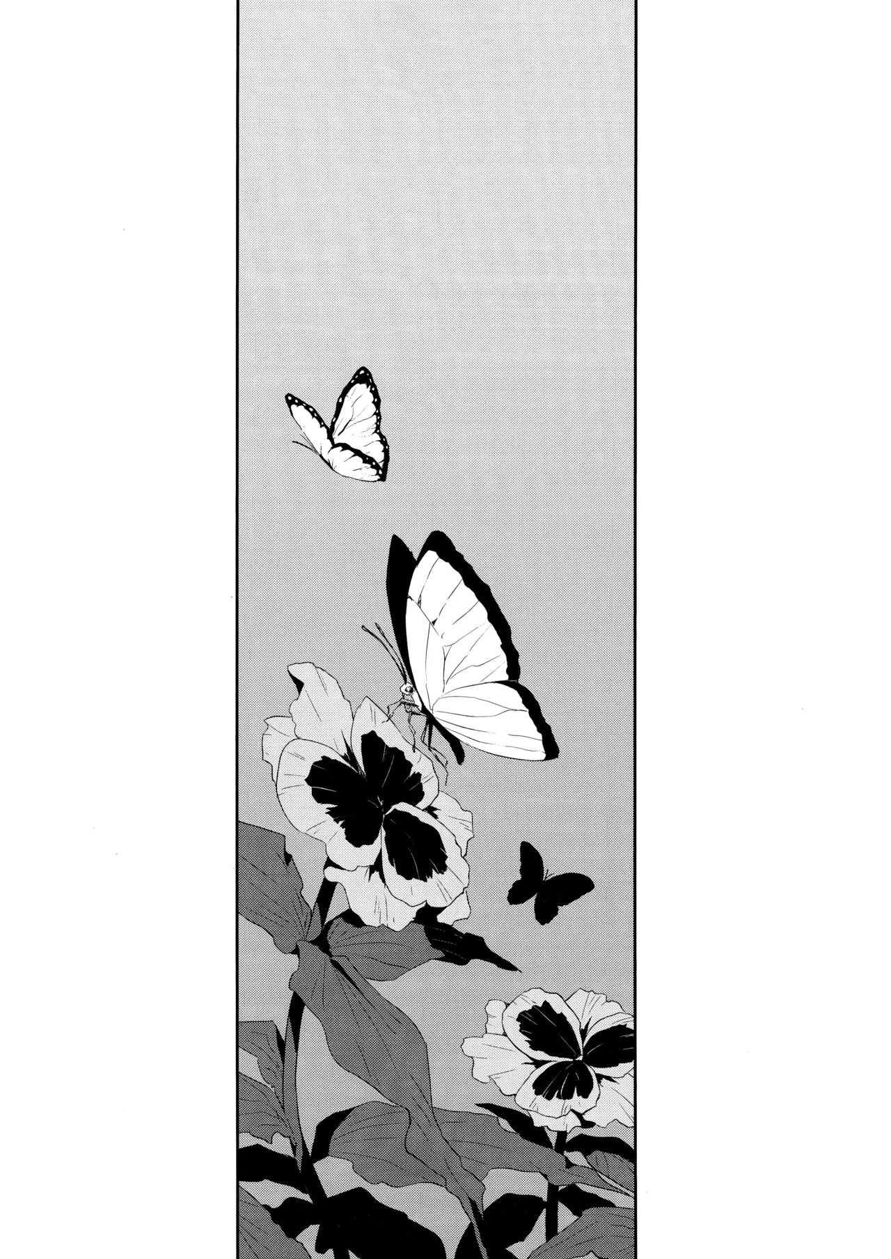 誘蝶花 6ページ
