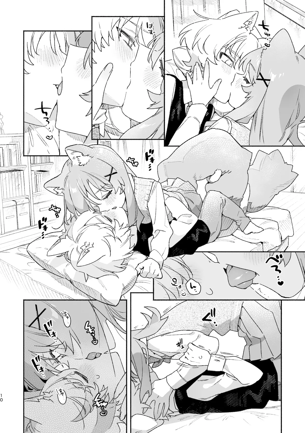 ♂が受け。ネコちゃん×ネコくん2 11ページ