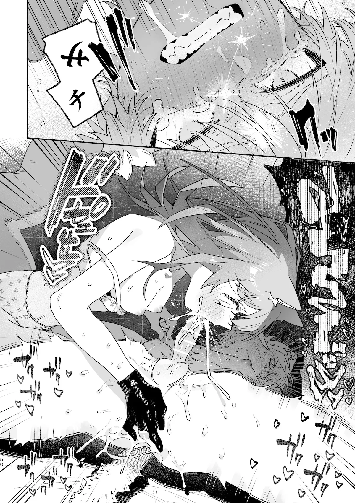 ♂が受け。ネコちゃん×ネコくん2 51ページ