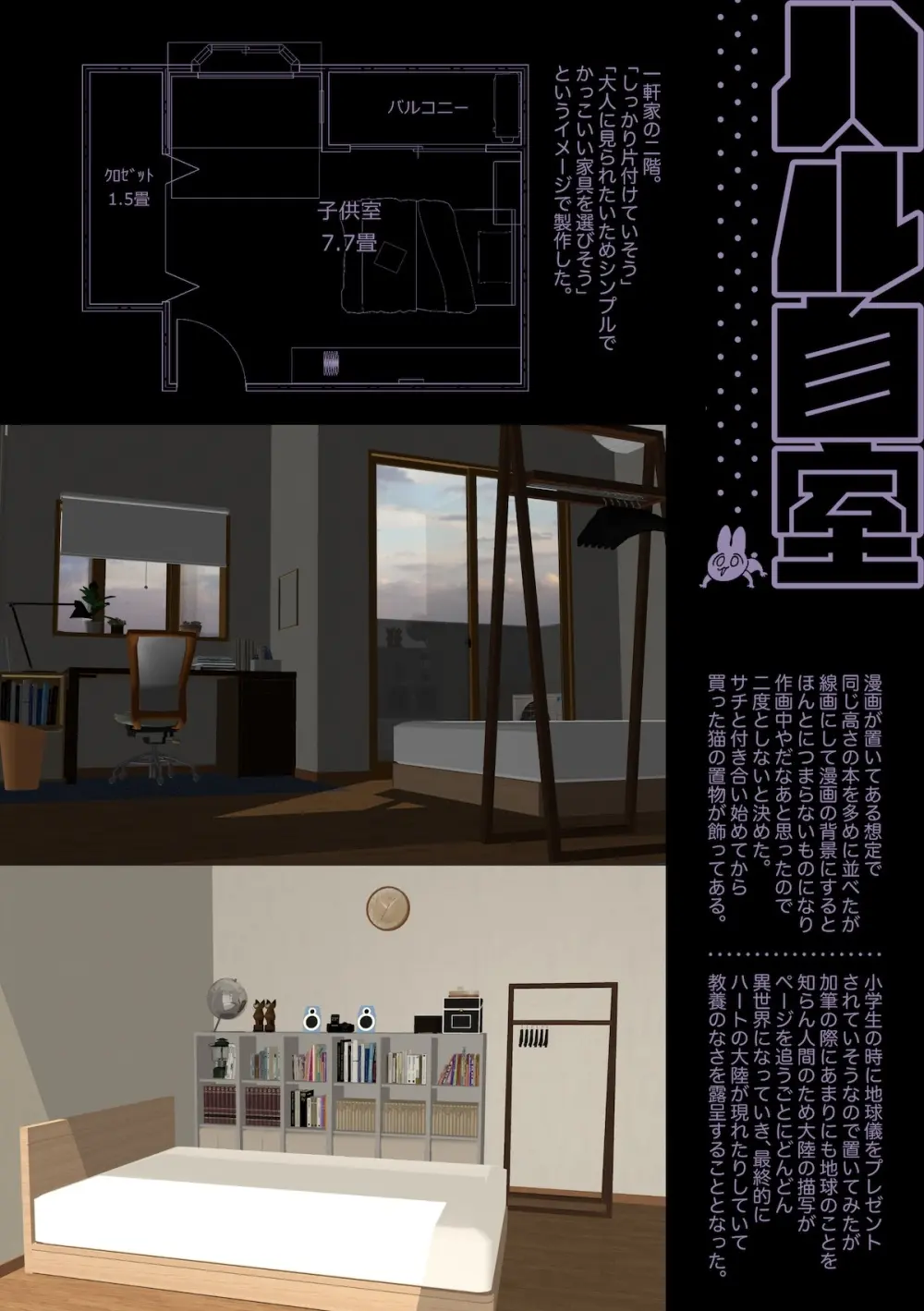 ♂が受け。ネコちゃん×ネコくん2 67ページ