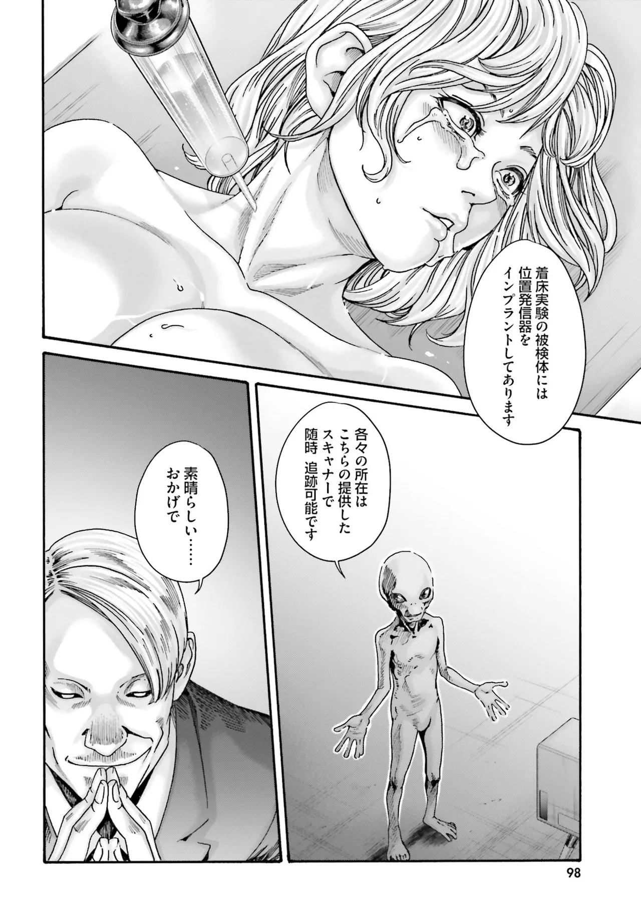 Uterus of the Blackgoat 黒山羊の仔袋 4 101ページ