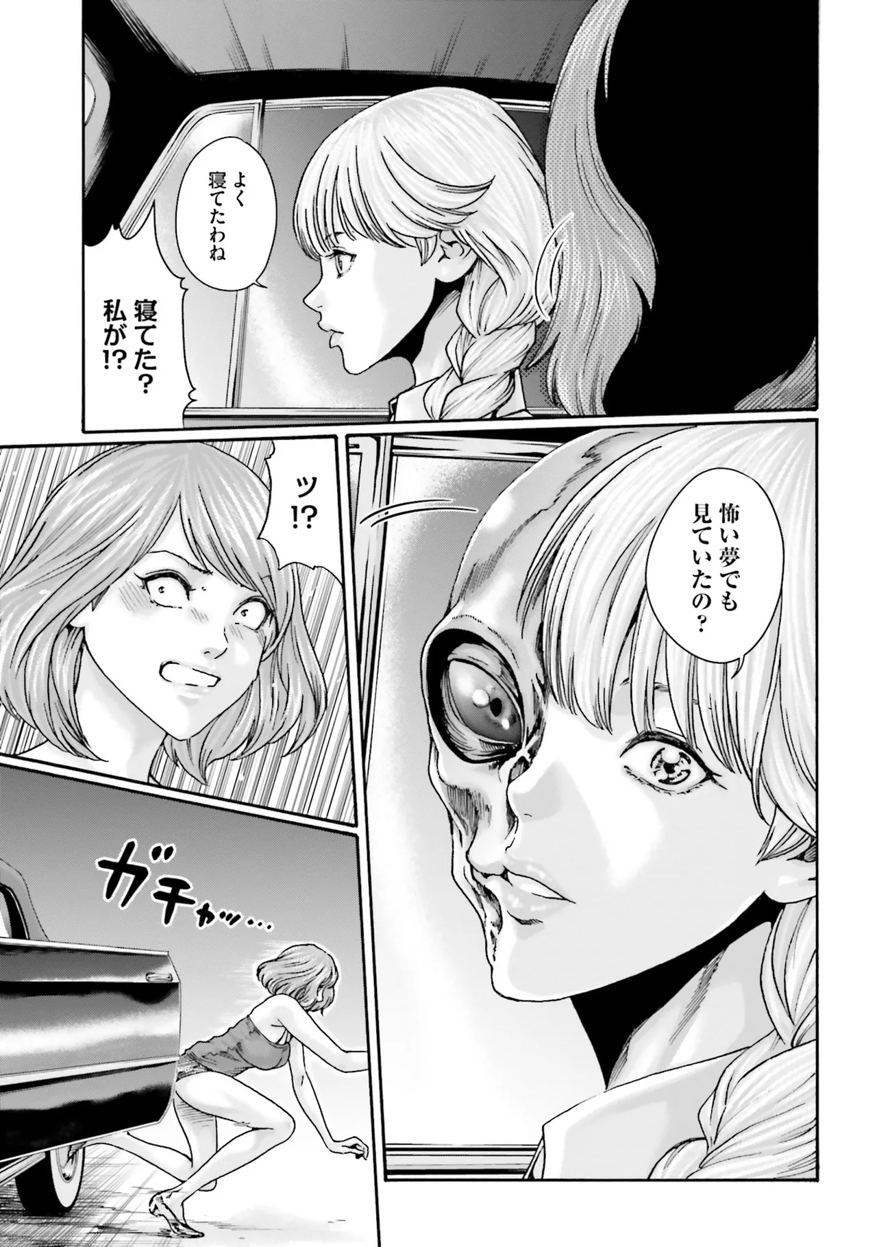 Uterus of the Blackgoat 黒山羊の仔袋 4 116ページ