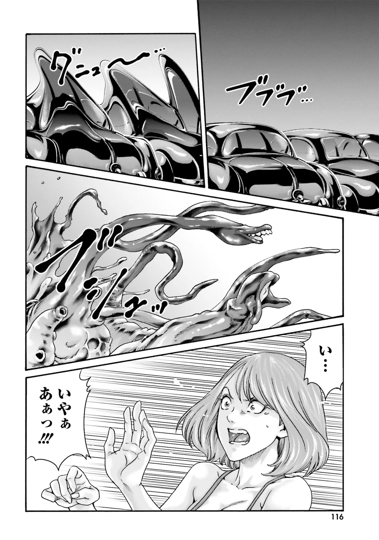 Uterus of the Blackgoat 黒山羊の仔袋 4 119ページ