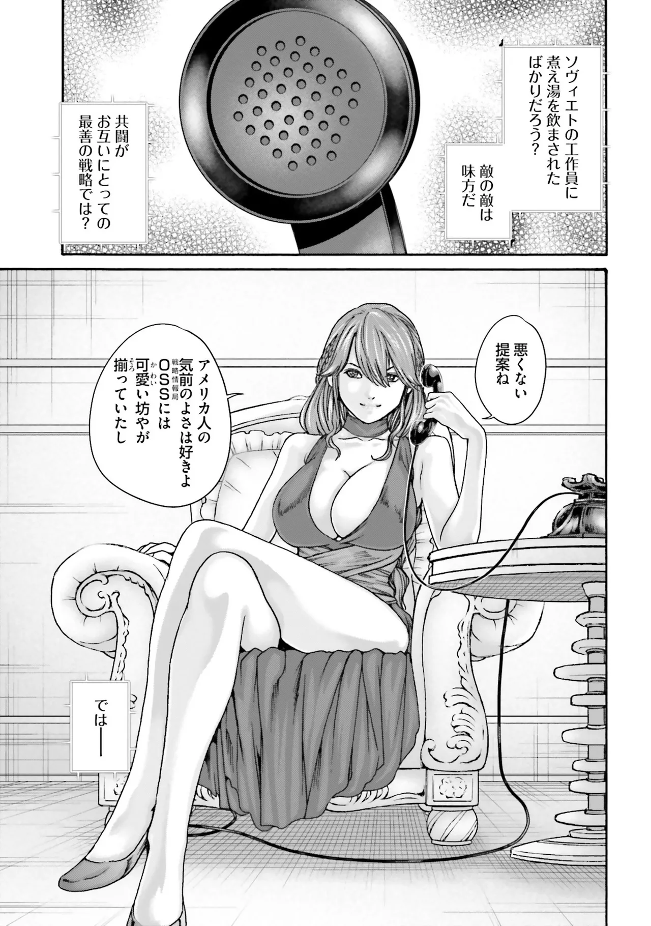 Uterus of the Blackgoat 黒山羊の仔袋 4 124ページ
