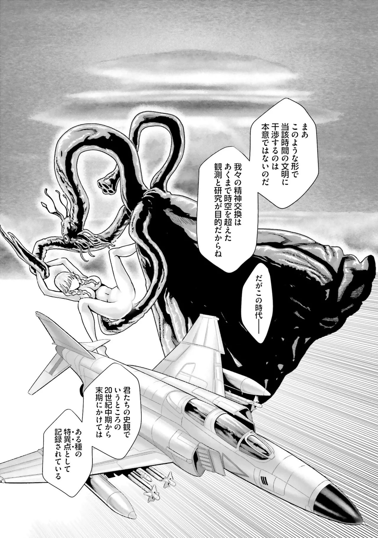 Uterus of the Blackgoat 黒山羊の仔袋 4 155ページ