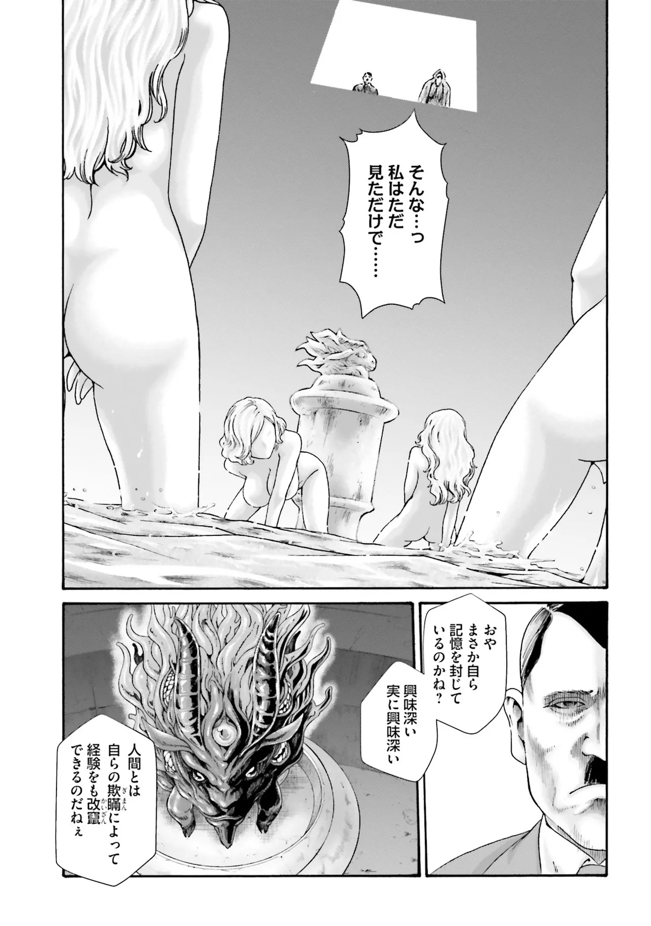 Uterus of the Blackgoat 黒山羊の仔袋 4 160ページ