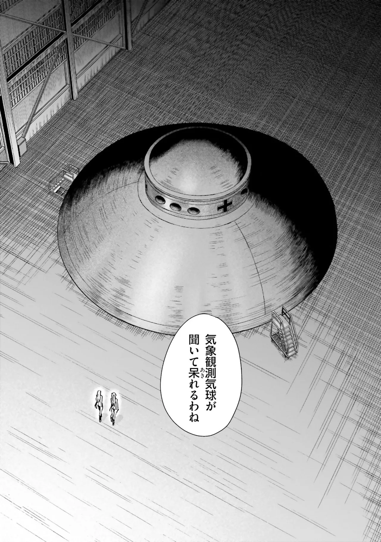 Uterus of the Blackgoat 黒山羊の仔袋 4 28ページ