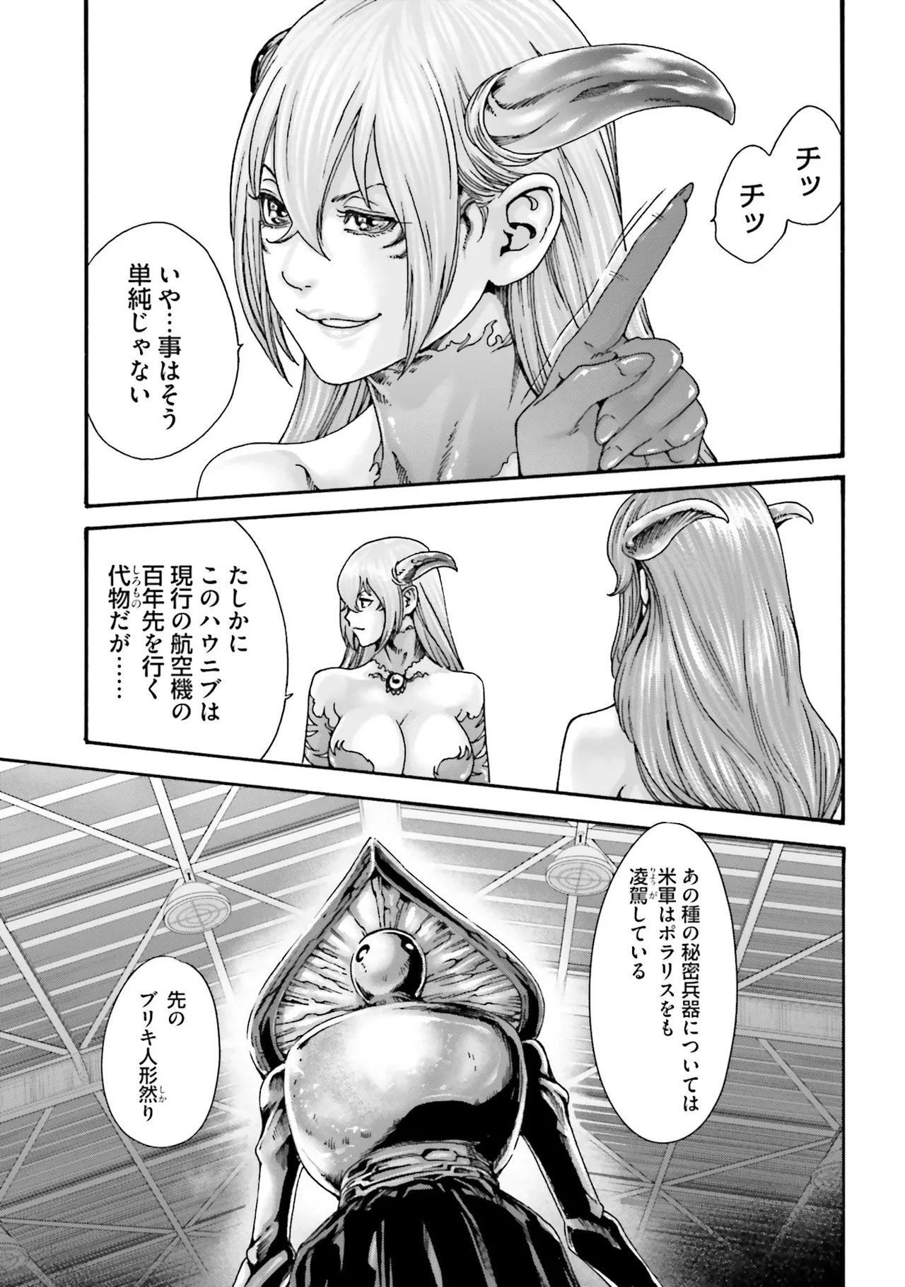 Uterus of the Blackgoat 黒山羊の仔袋 4 30ページ