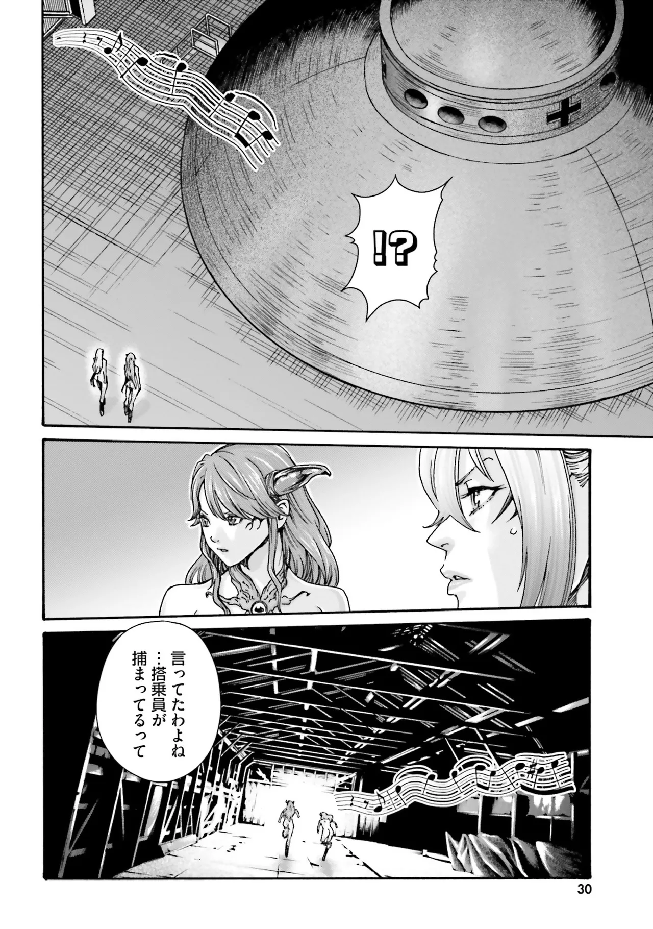 Uterus of the Blackgoat 黒山羊の仔袋 4 33ページ