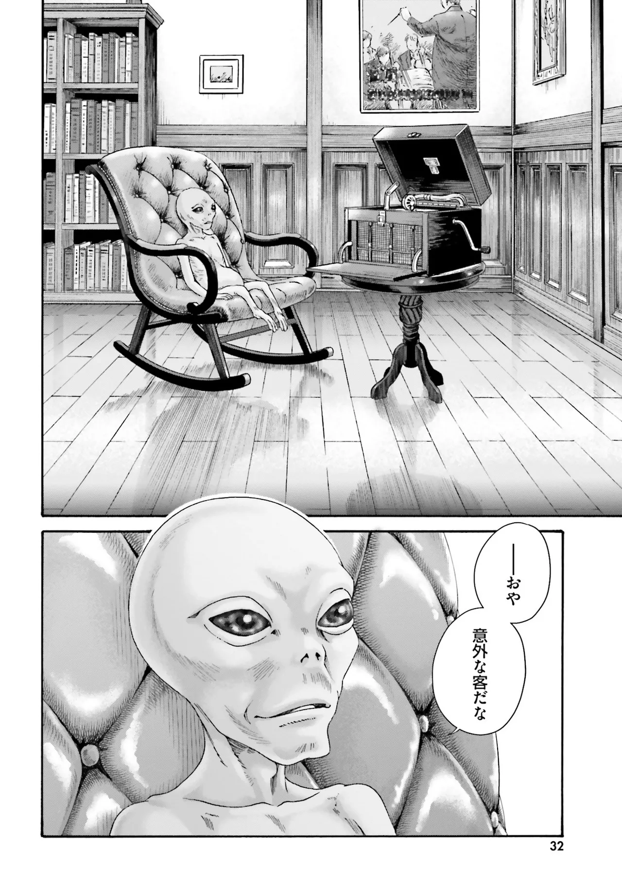Uterus of the Blackgoat 黒山羊の仔袋 4 35ページ