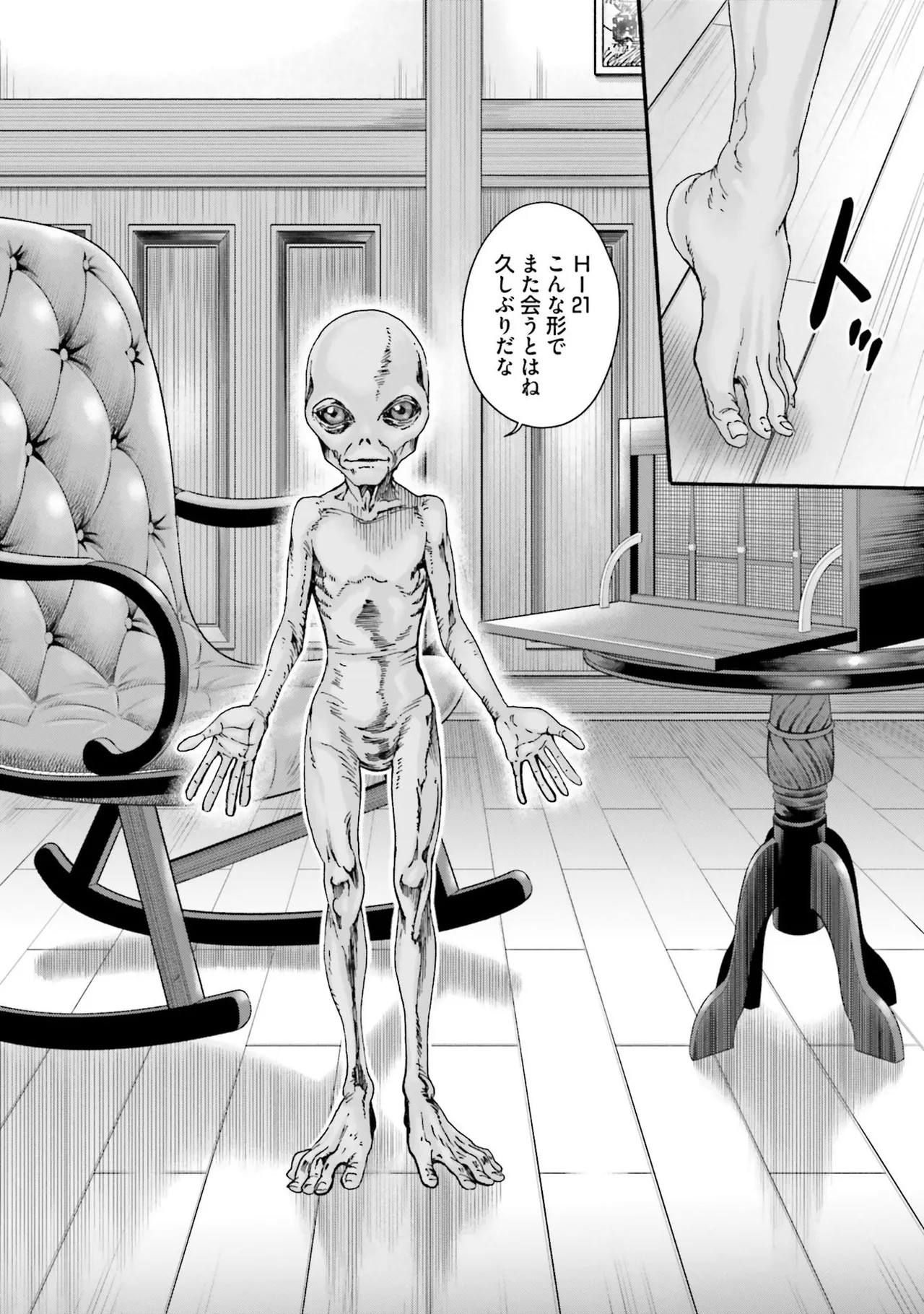 Uterus of the Blackgoat 黒山羊の仔袋 4 37ページ
