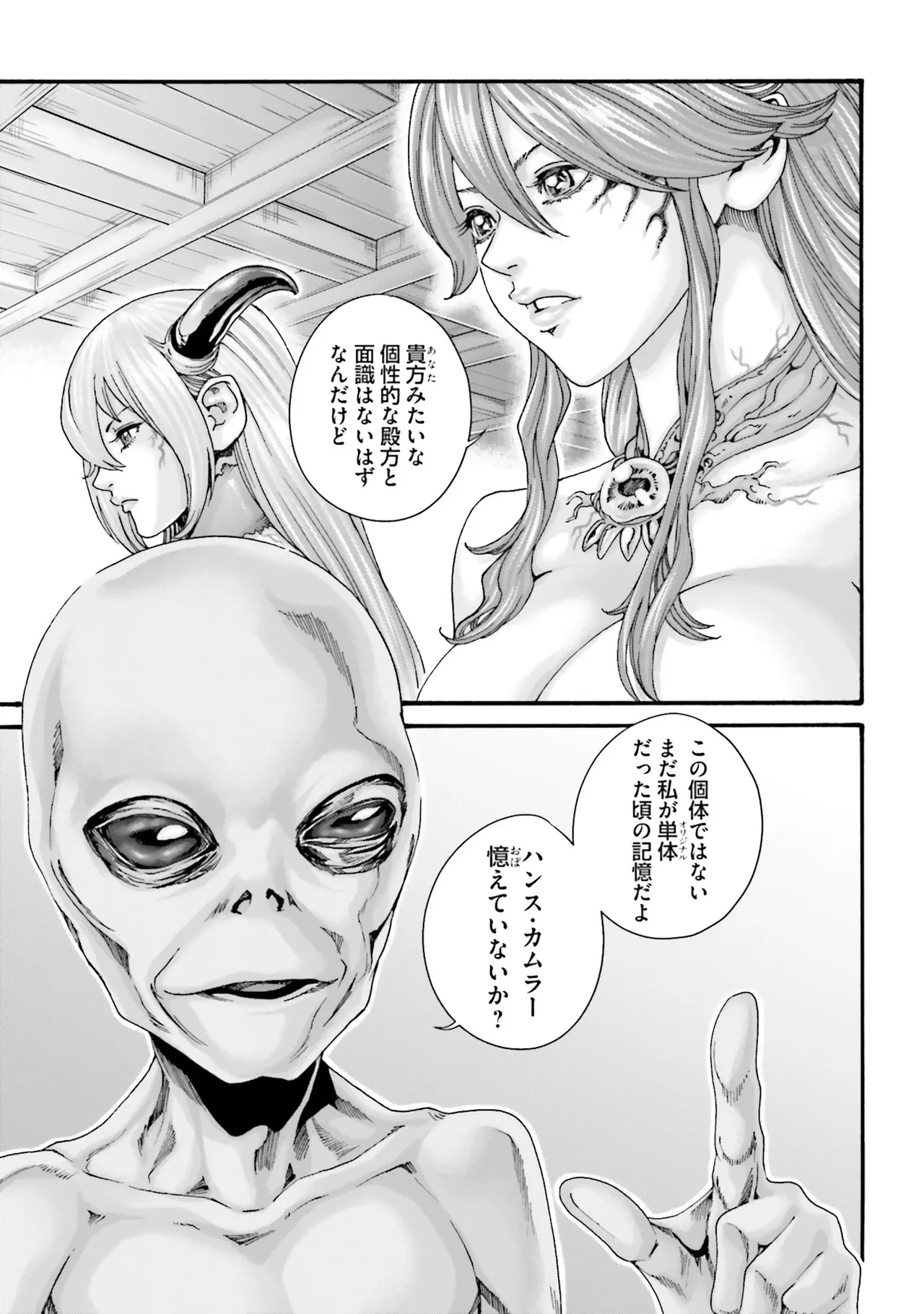 Uterus of the Blackgoat 黒山羊の仔袋 4 38ページ