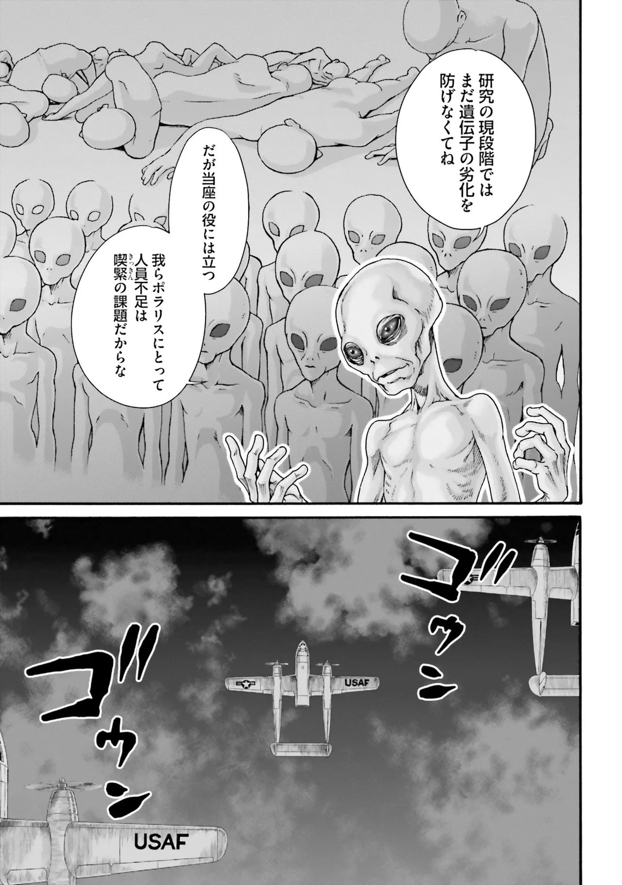Uterus of the Blackgoat 黒山羊の仔袋 4 40ページ