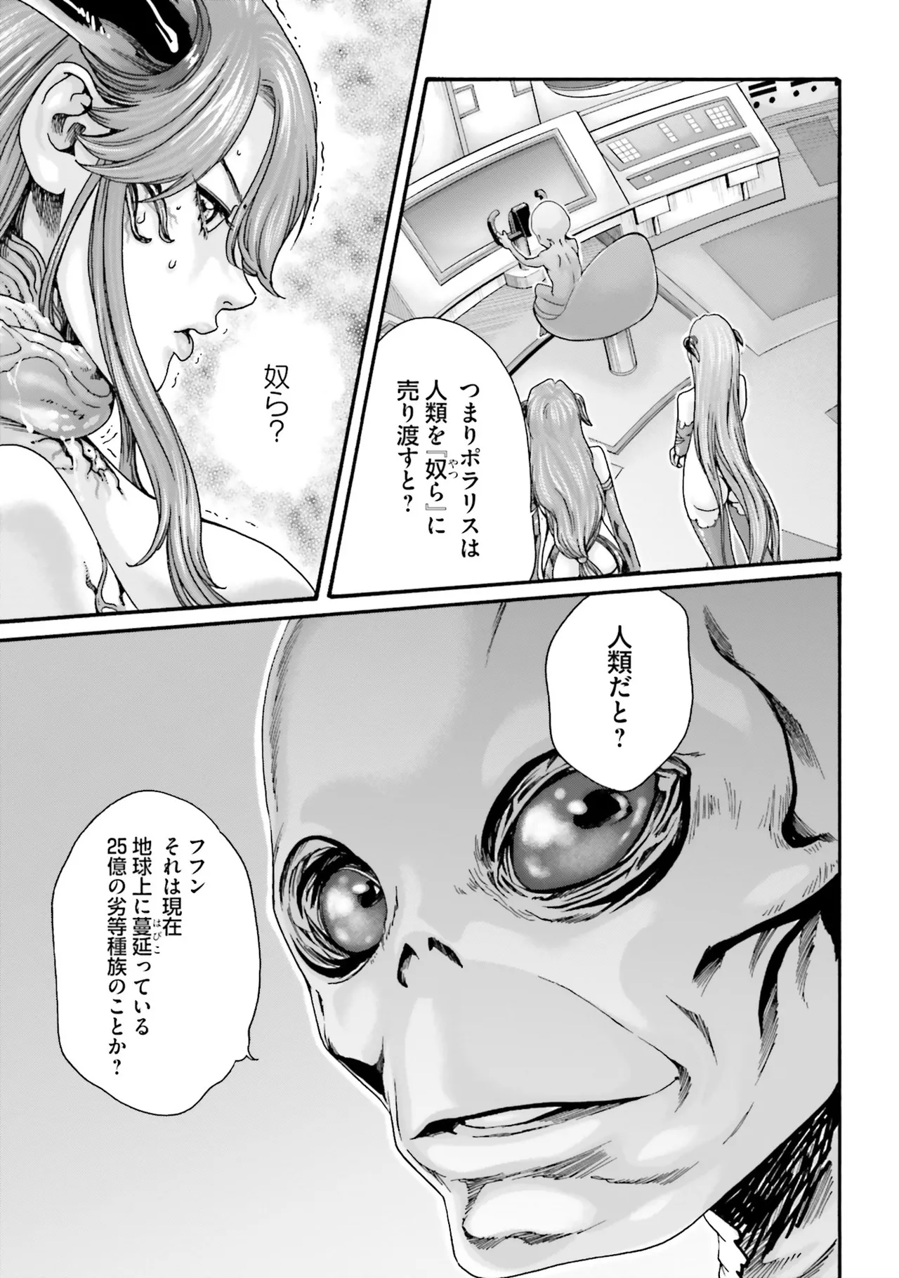 Uterus of the Blackgoat 黒山羊の仔袋 4 56ページ