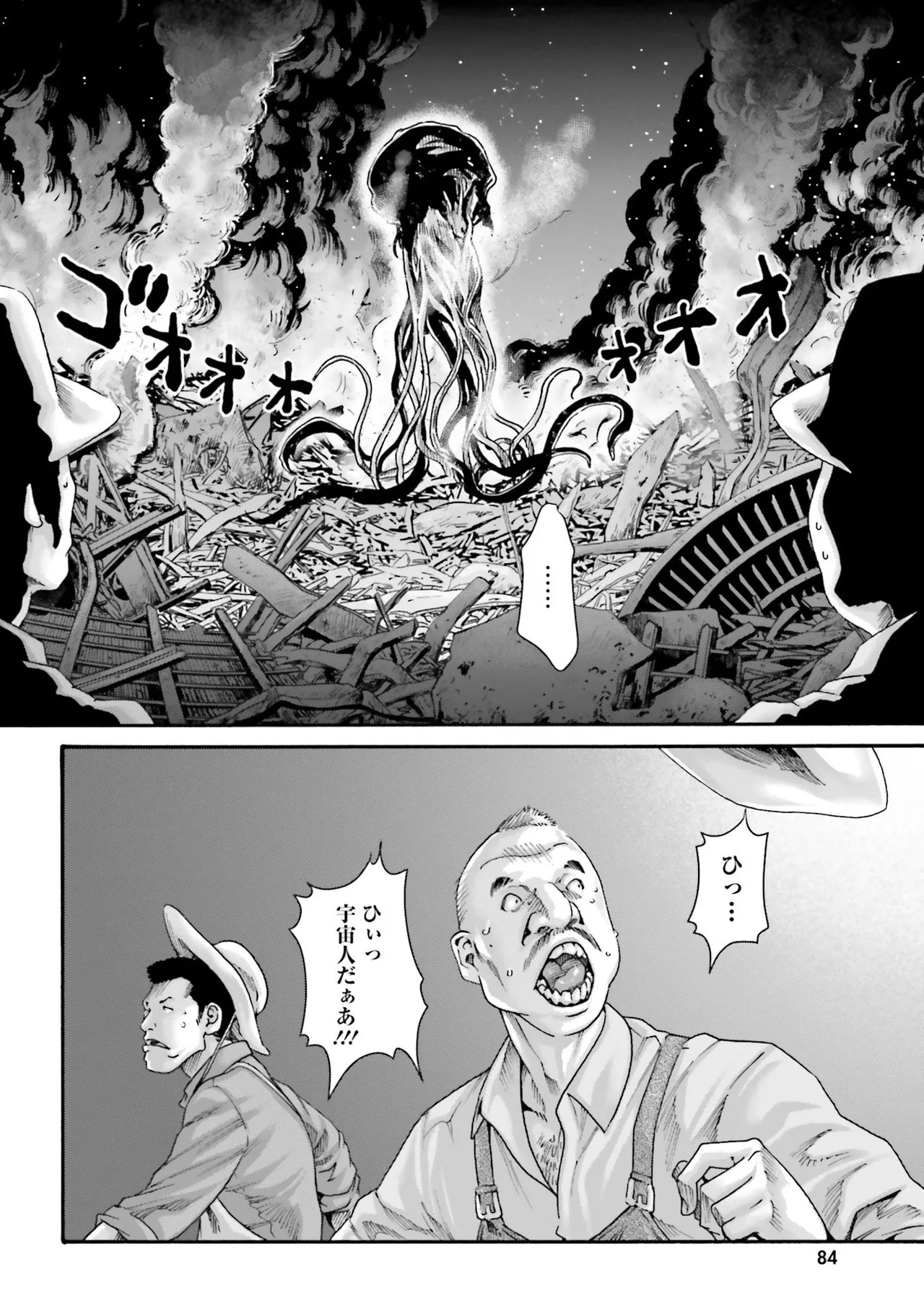 Uterus of the Blackgoat 黒山羊の仔袋 4 87ページ