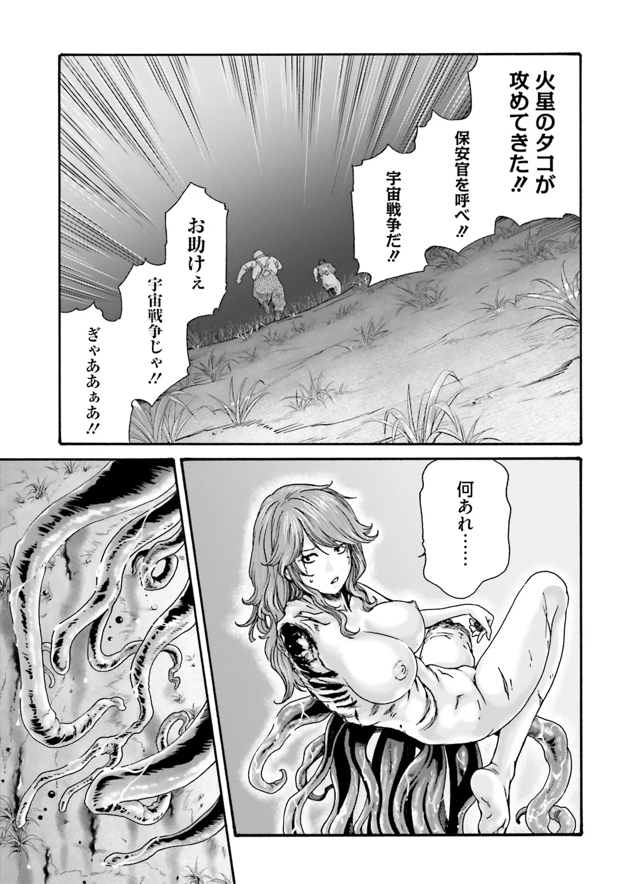 Uterus of the Blackgoat 黒山羊の仔袋 4 88ページ