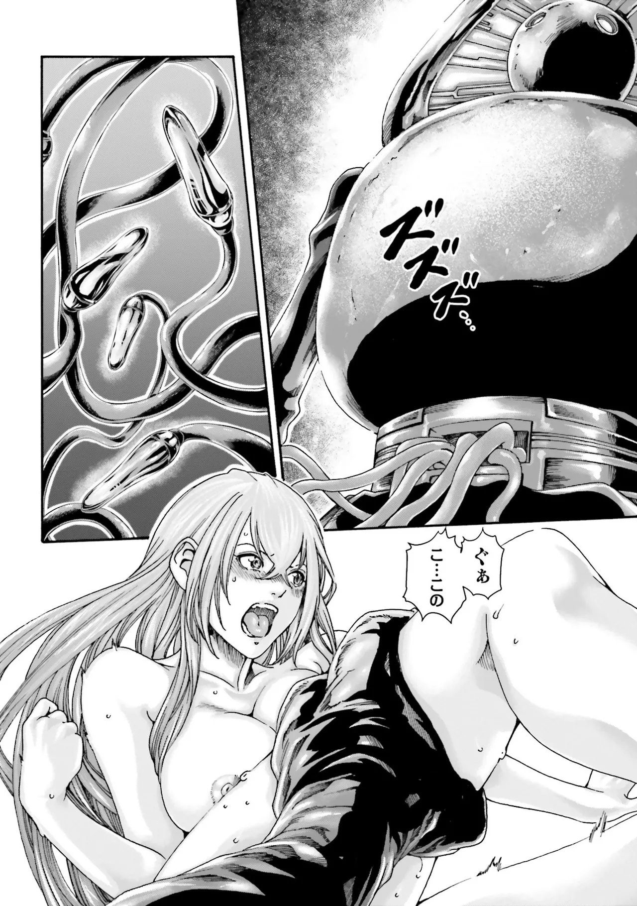 Uterus of the Blackgoat 黒山羊の仔袋 4 9ページ