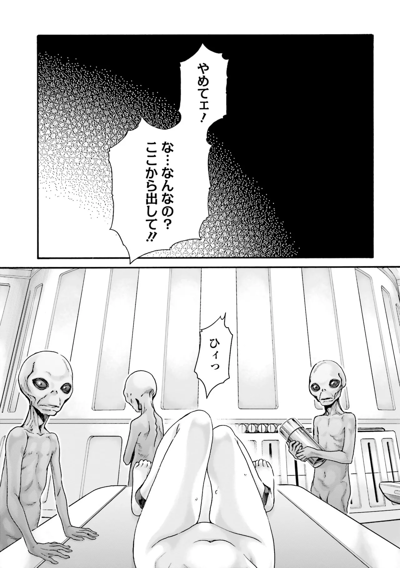 Uterus of the Blackgoat 黒山羊の仔袋 4 90ページ