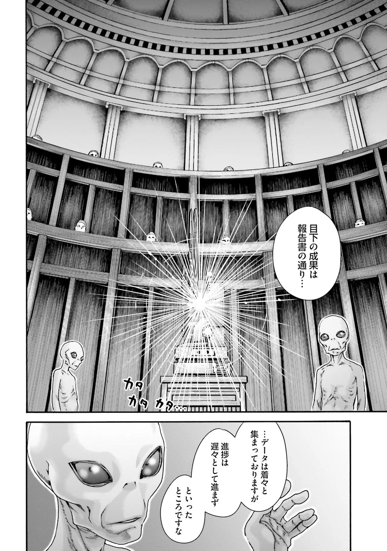 Uterus of the Blackgoat 黒山羊の仔袋 4 95ページ