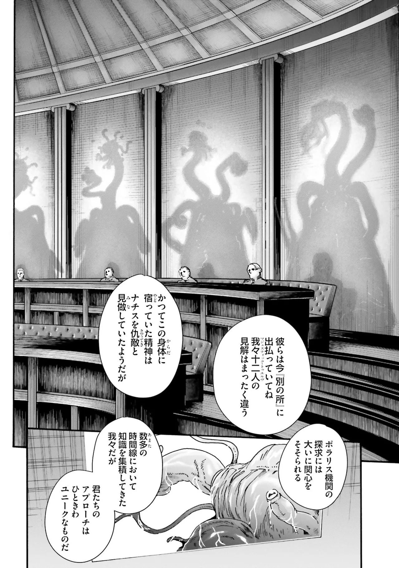 Uterus of the Blackgoat 黒山羊の仔袋 4 97ページ